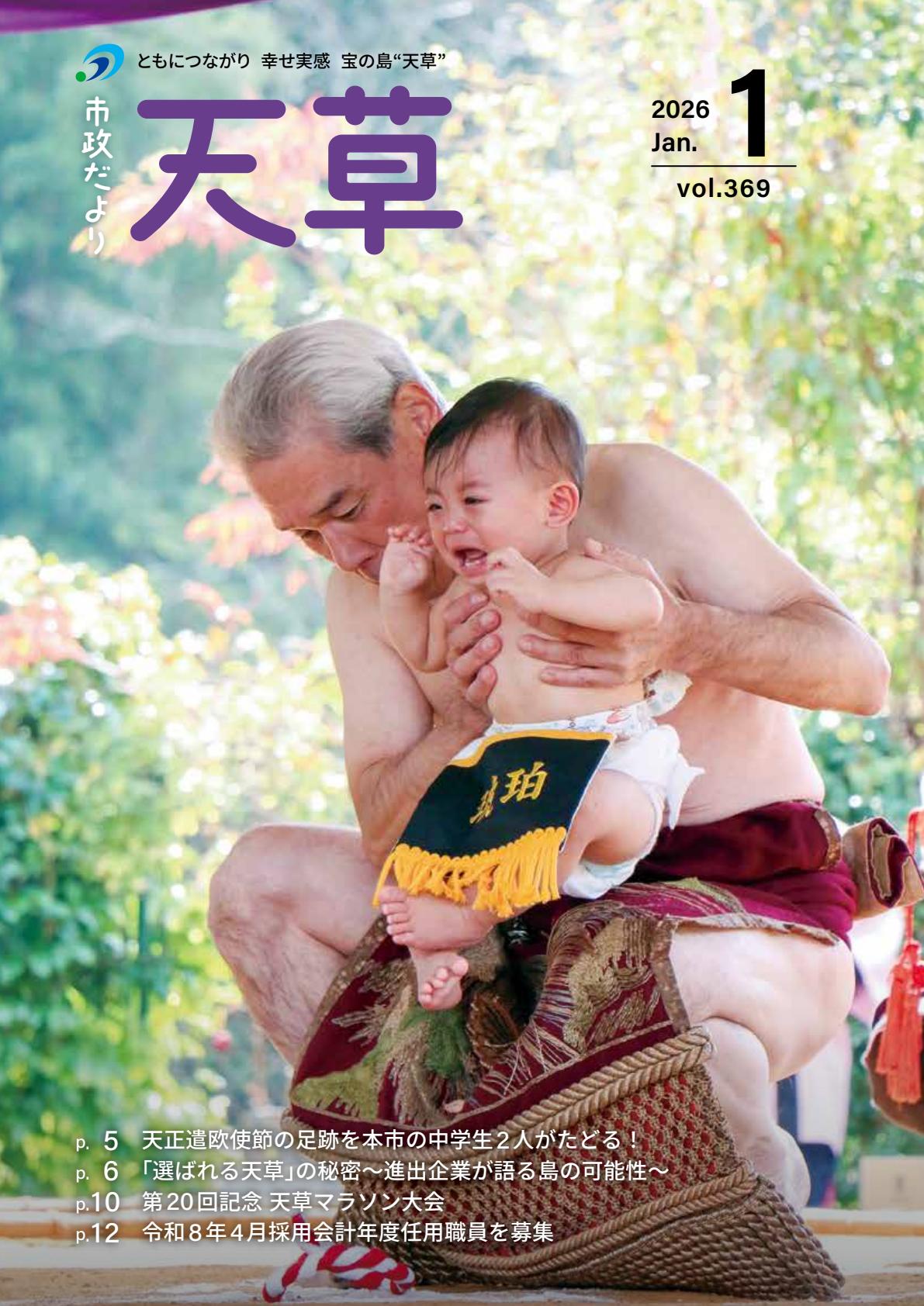 令和８年１月号