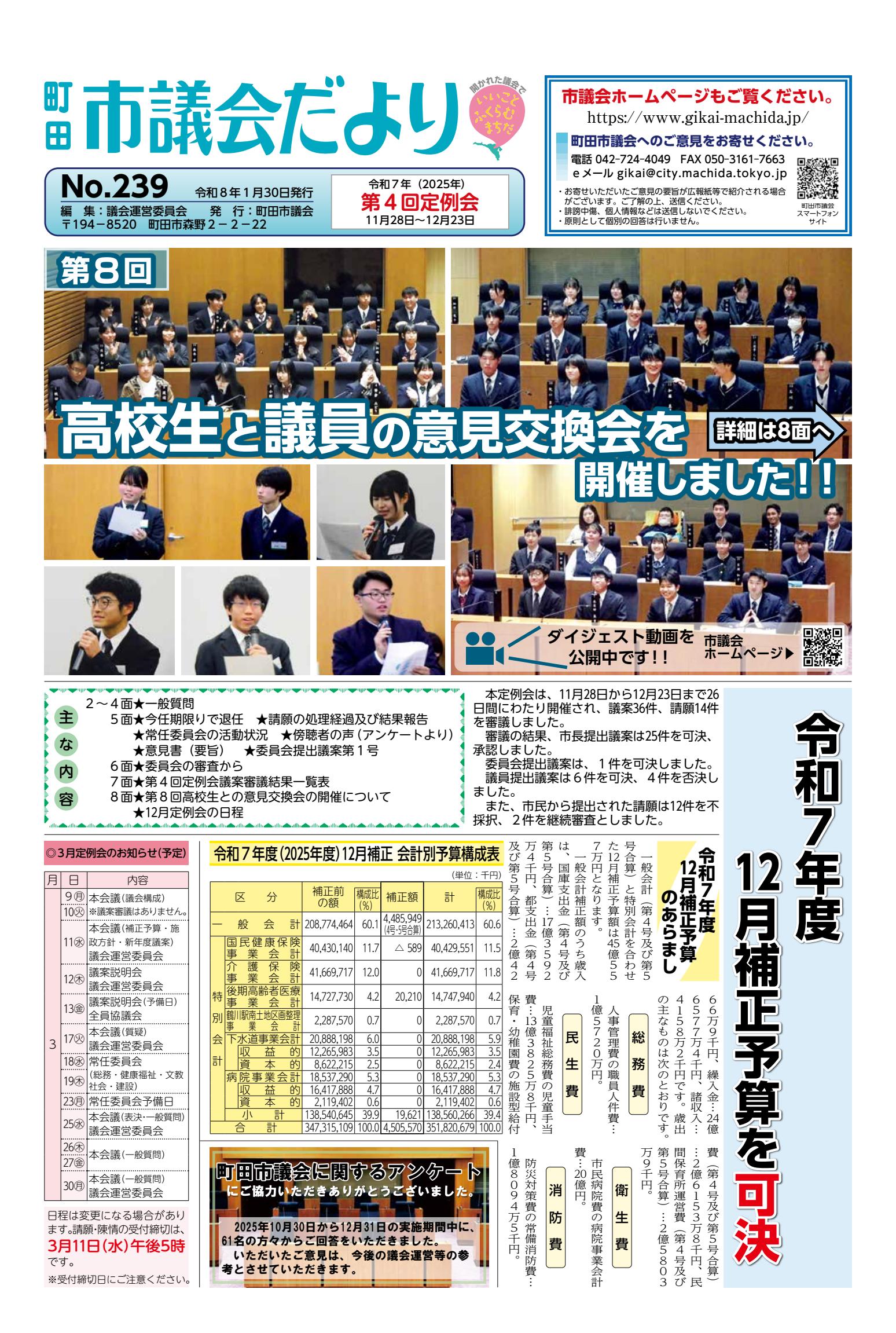 第239号