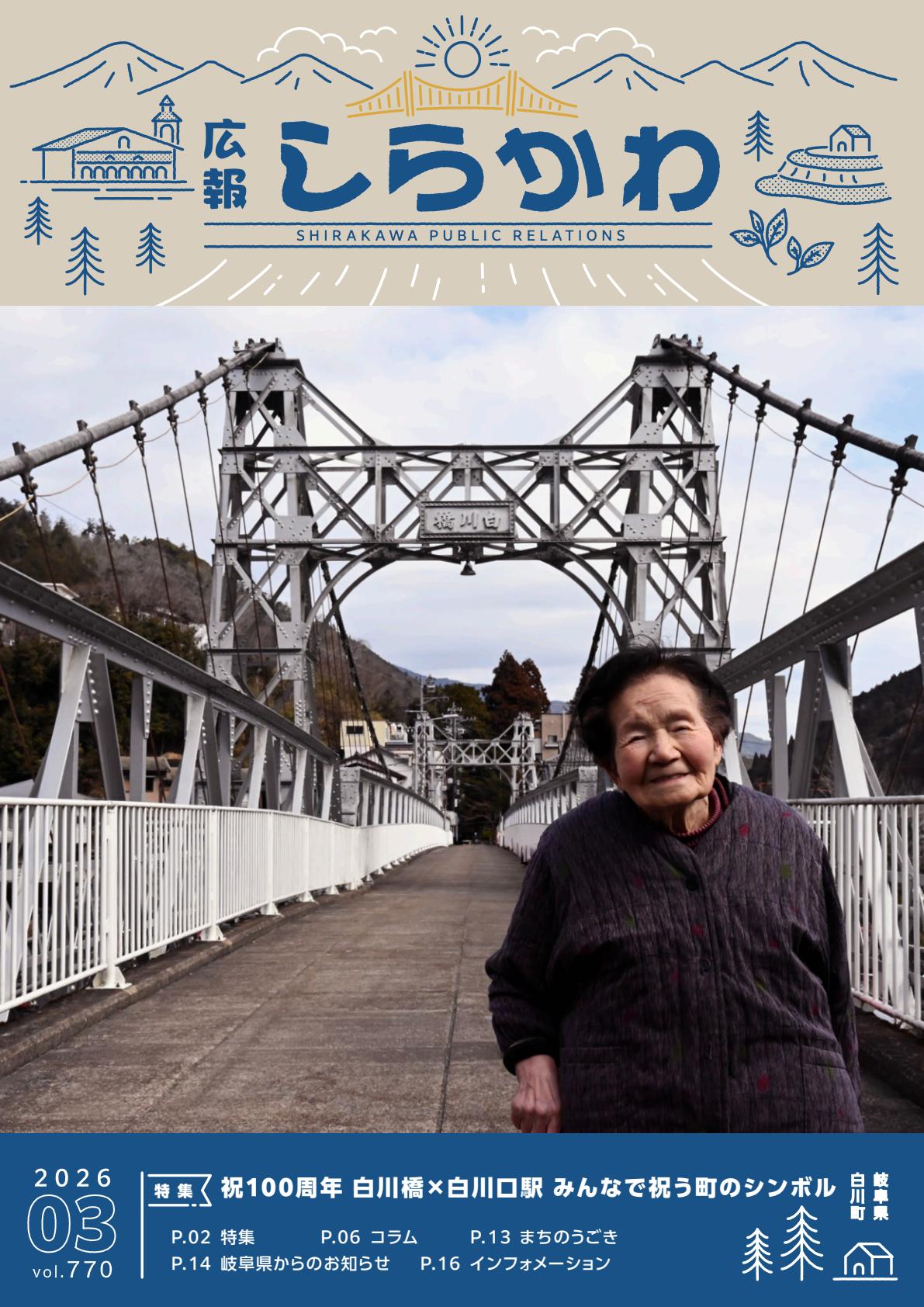 令和8年3月号