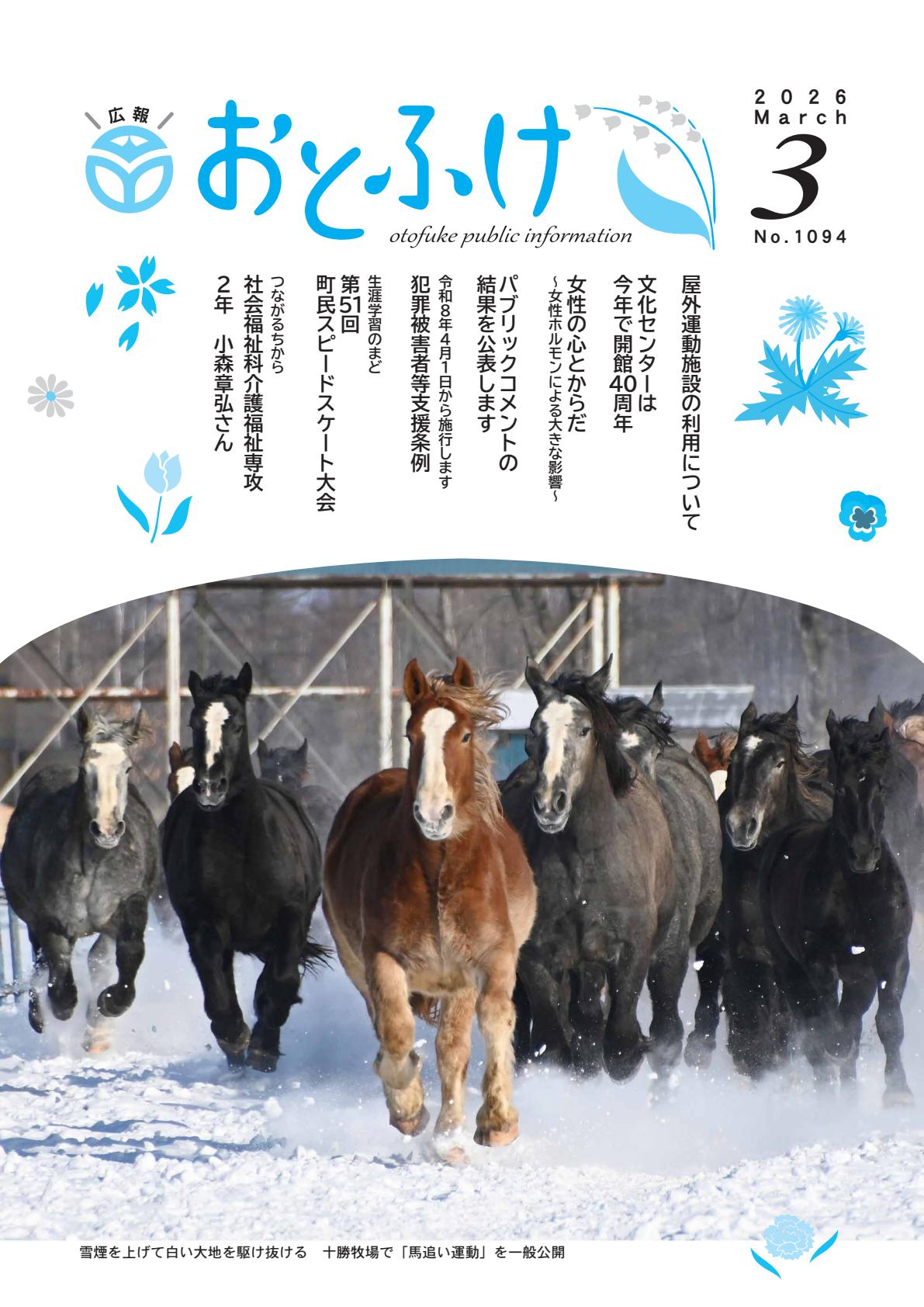 令和8年3月号