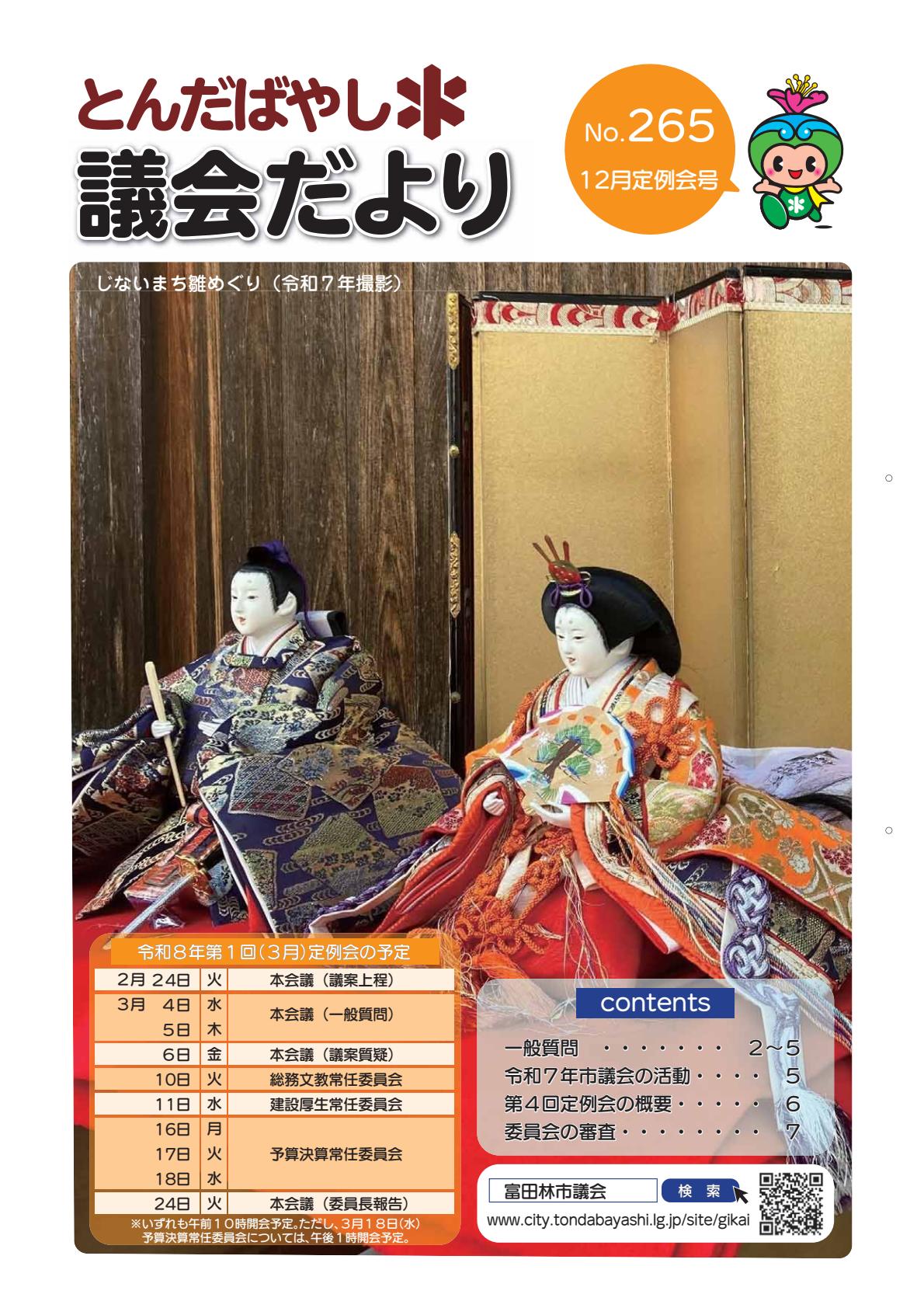 最新号表紙