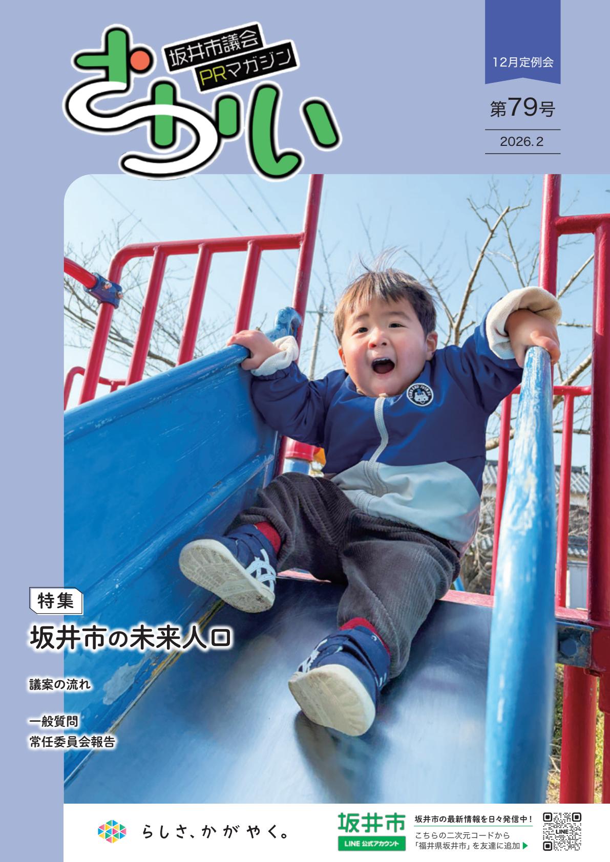 最新号表紙