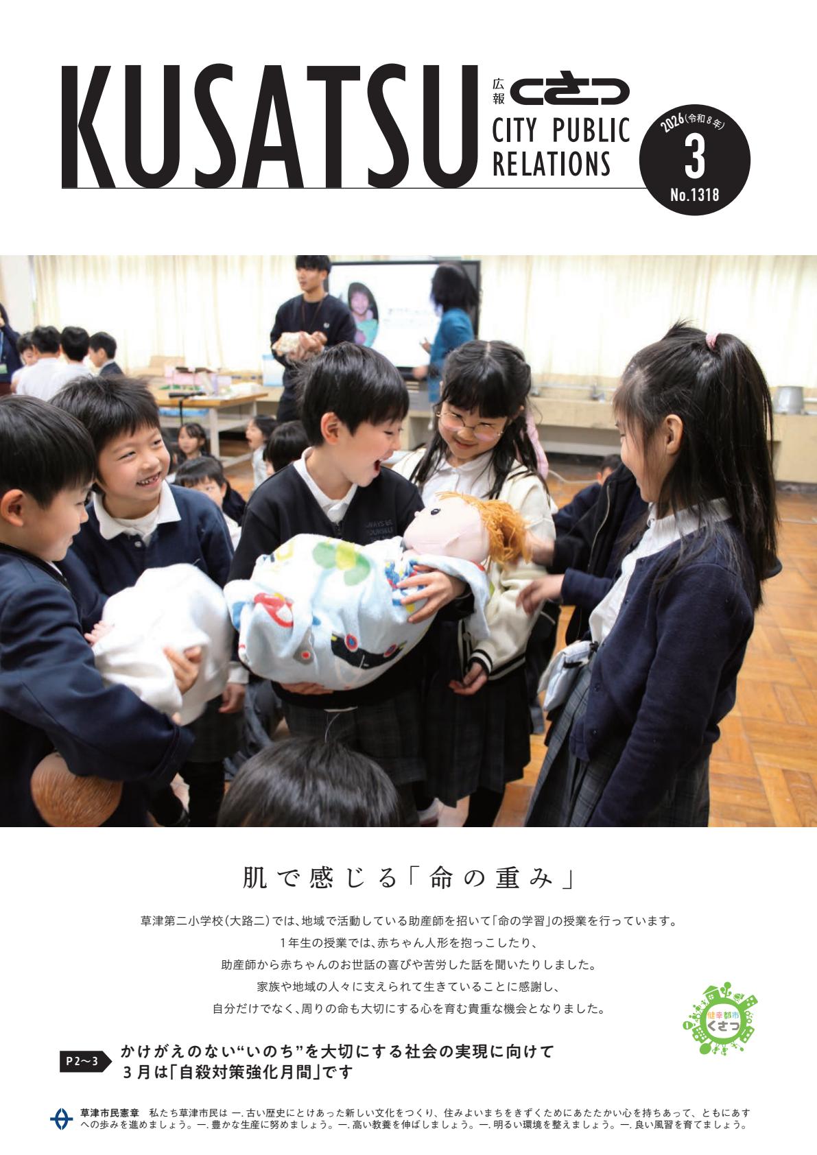 令和8年3月号