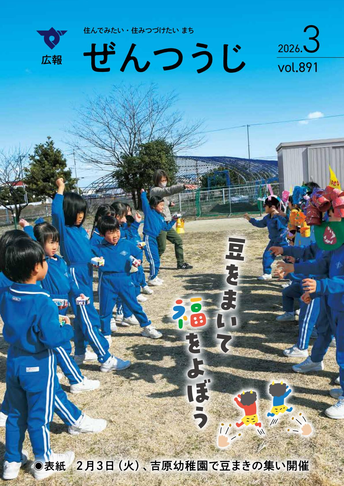 最新号表紙