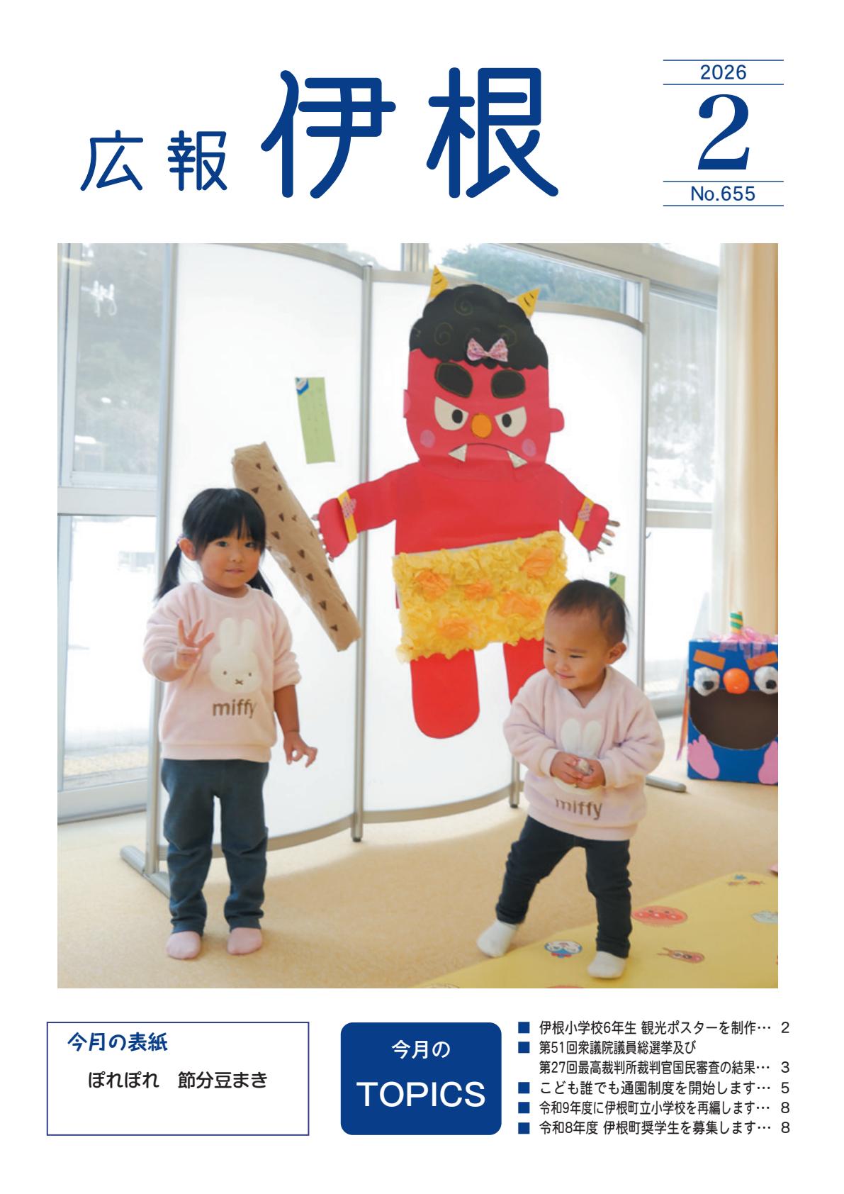最新号表紙