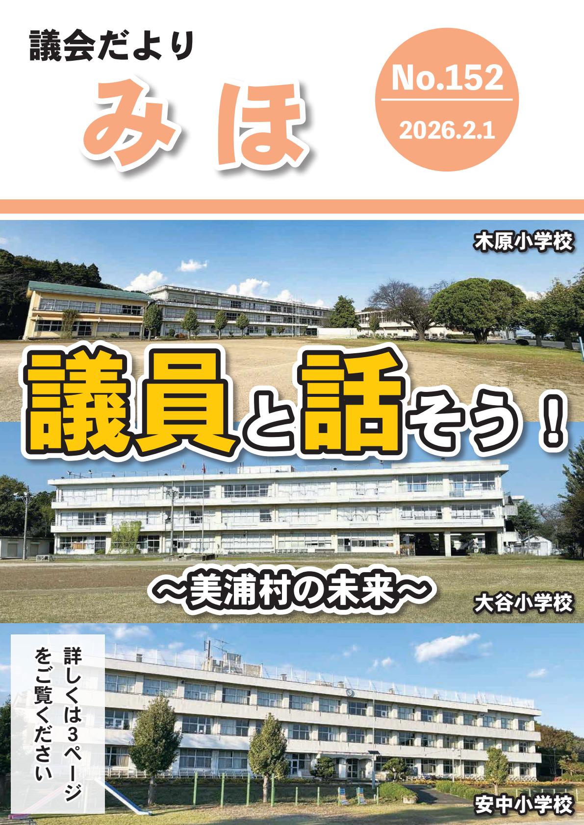 最新号表紙