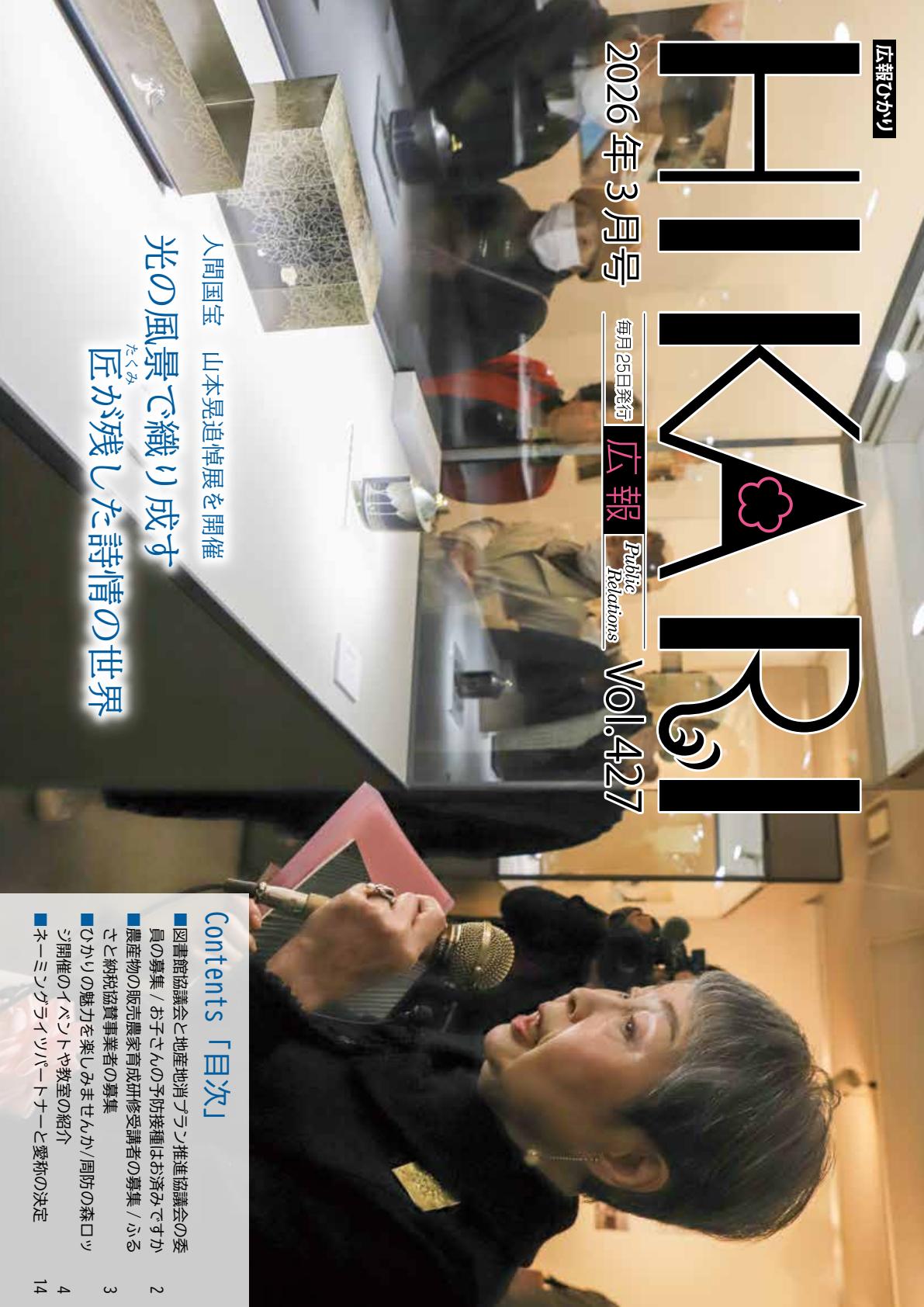 令和8年3月号