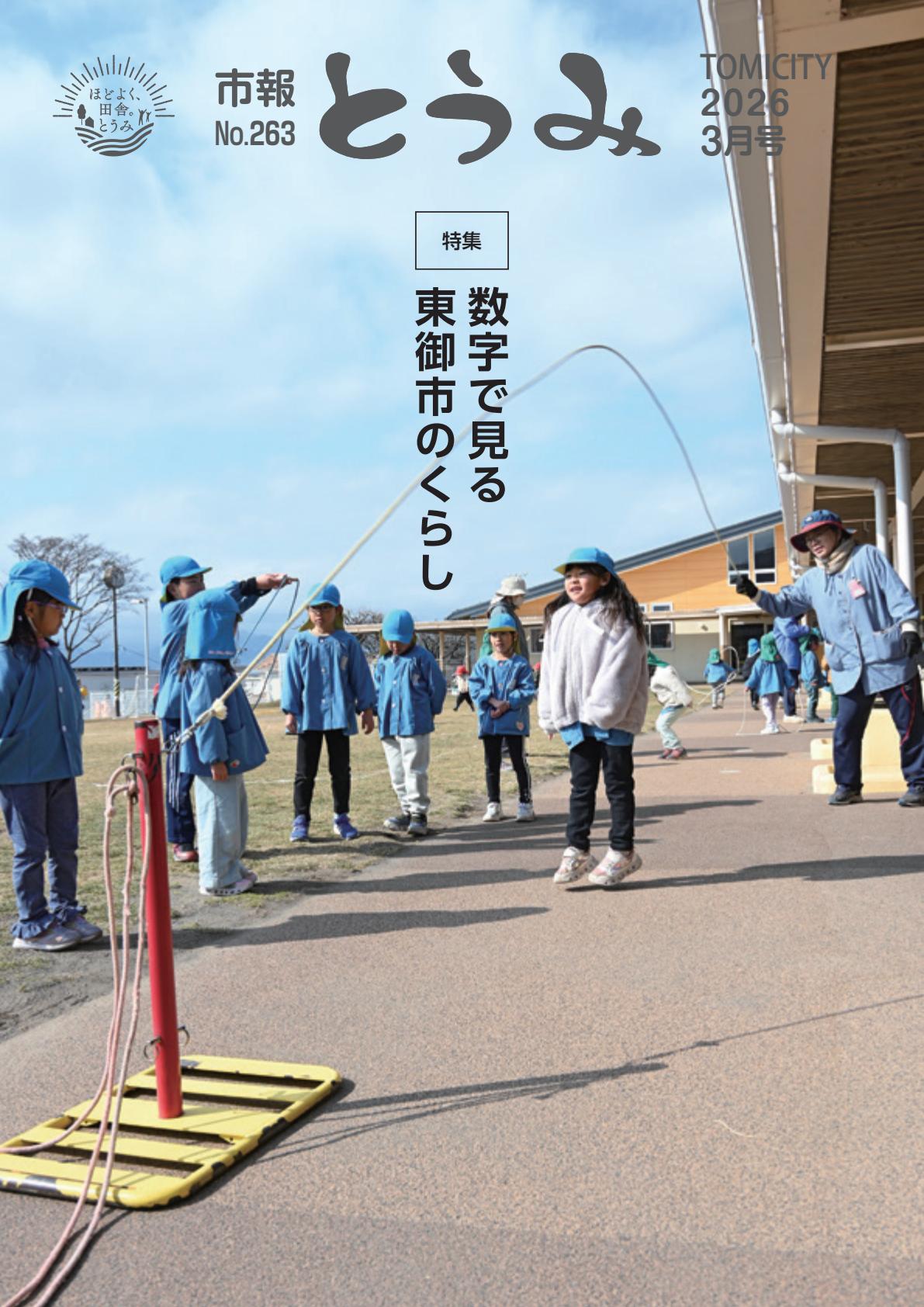 令和8年3月号
