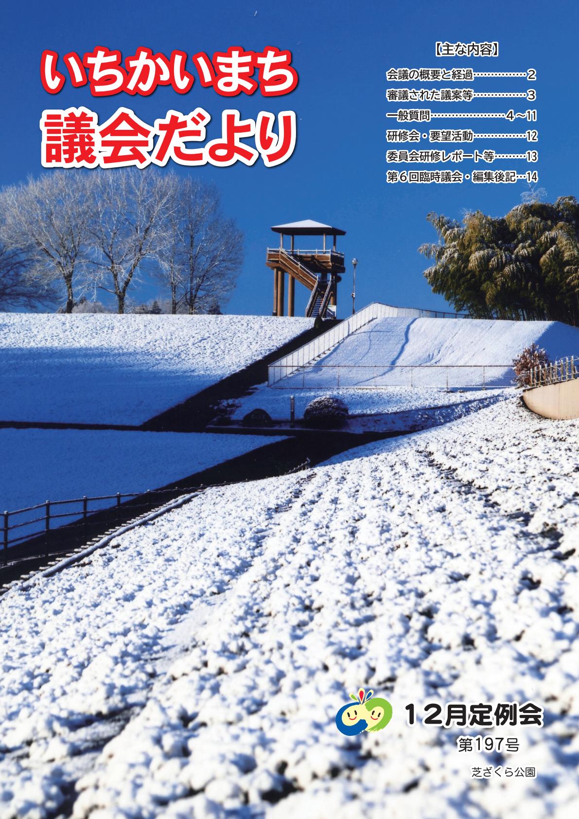 最新号表紙