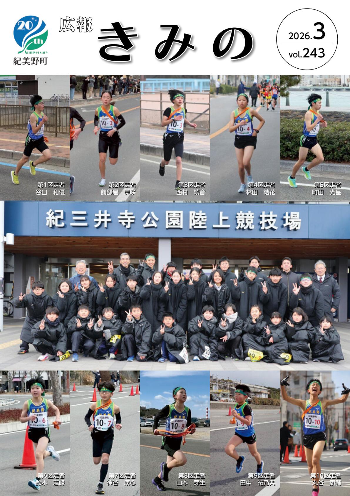 令和8年3月号