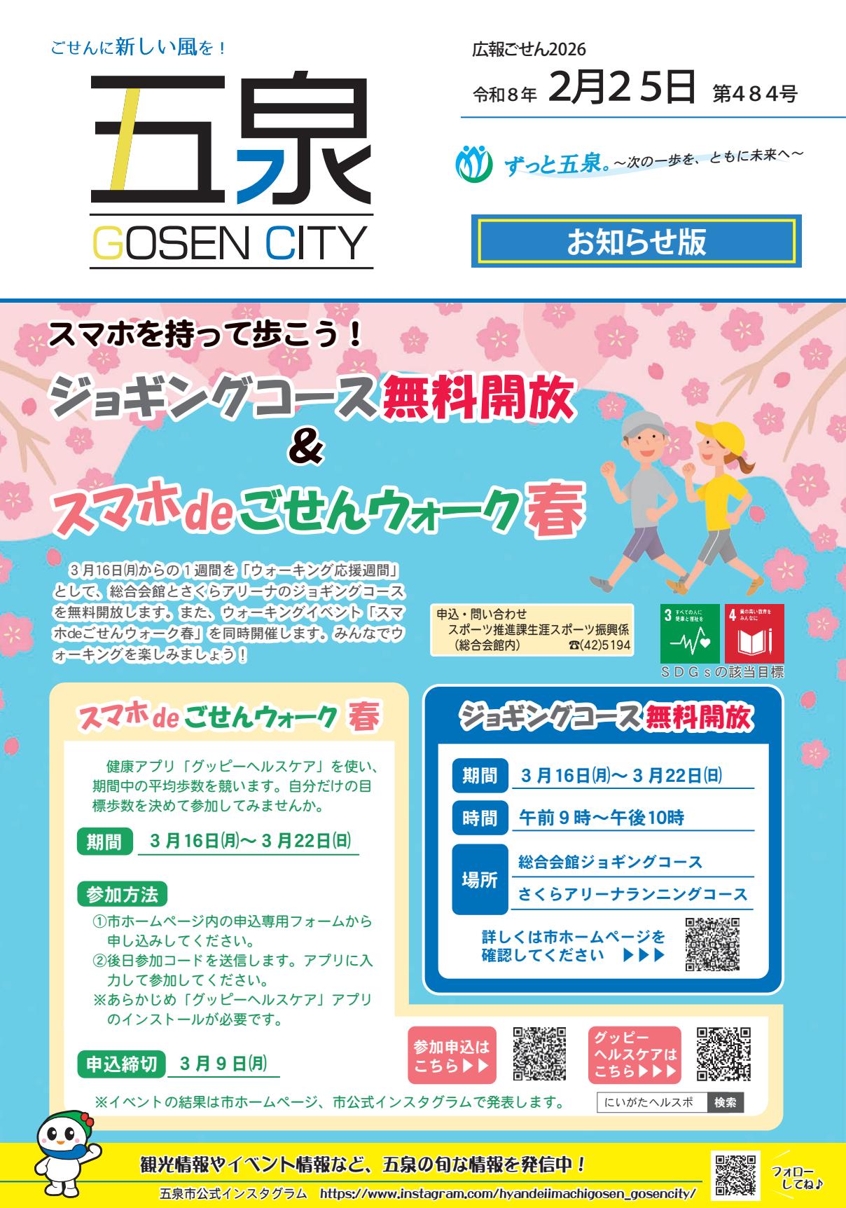2026年2月25日号