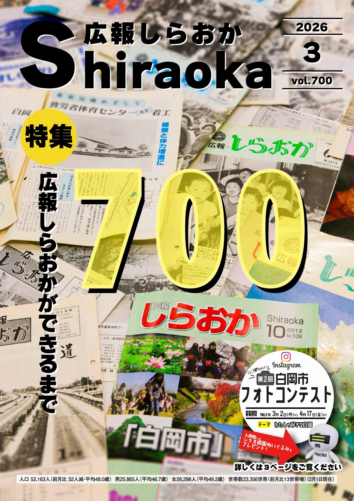 令和8年3月号