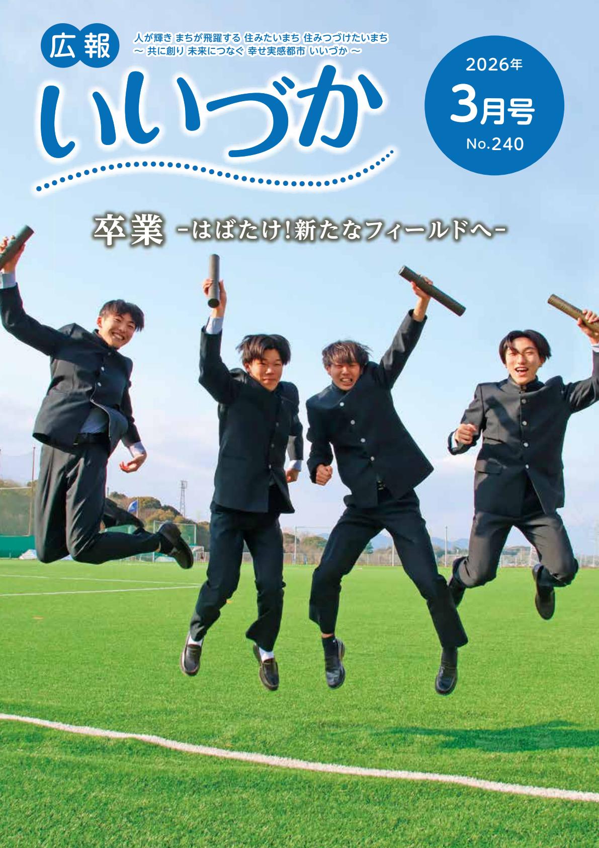 令和8年3月号