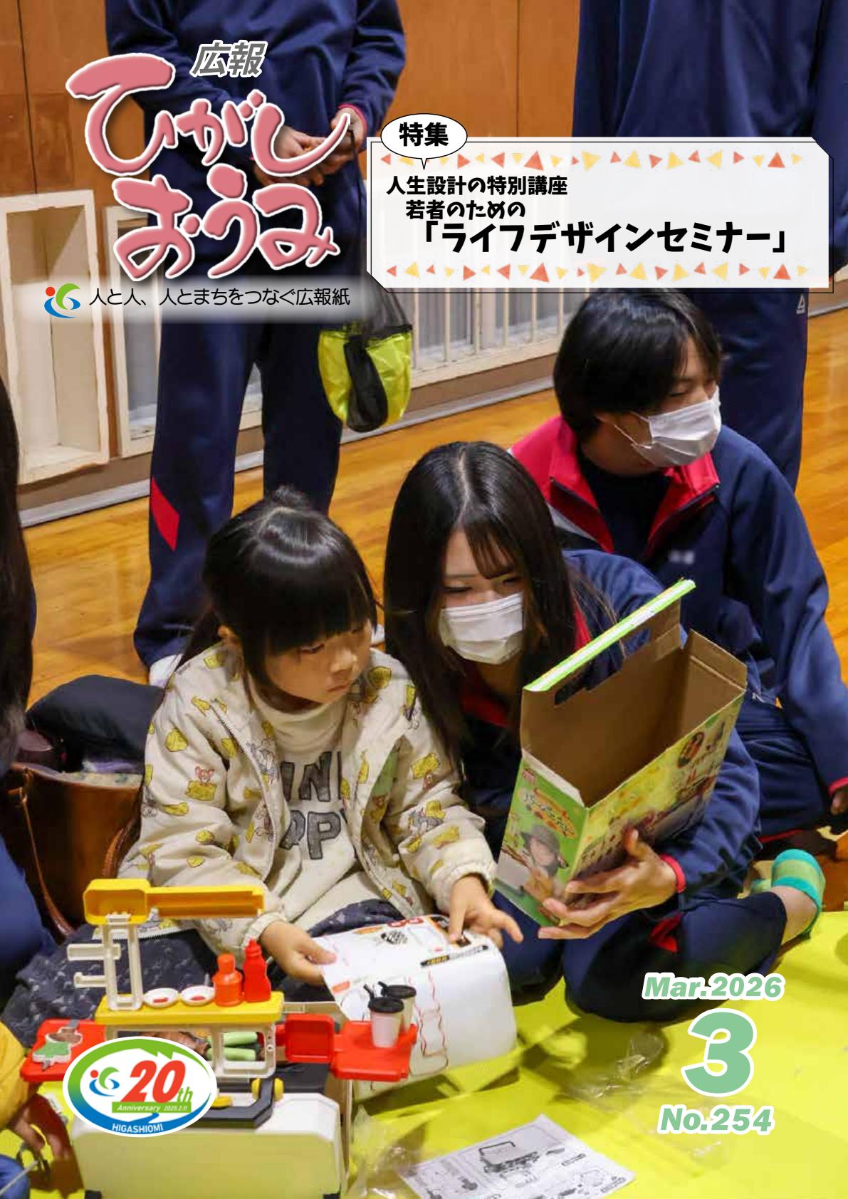 令和8年3月号