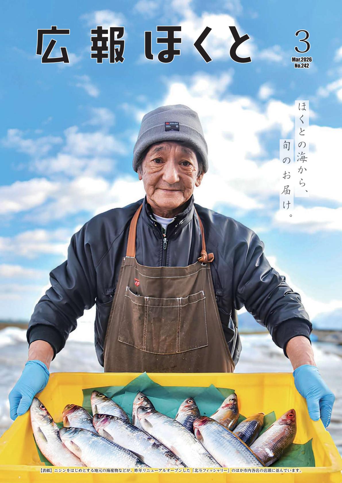 令和8年3月号