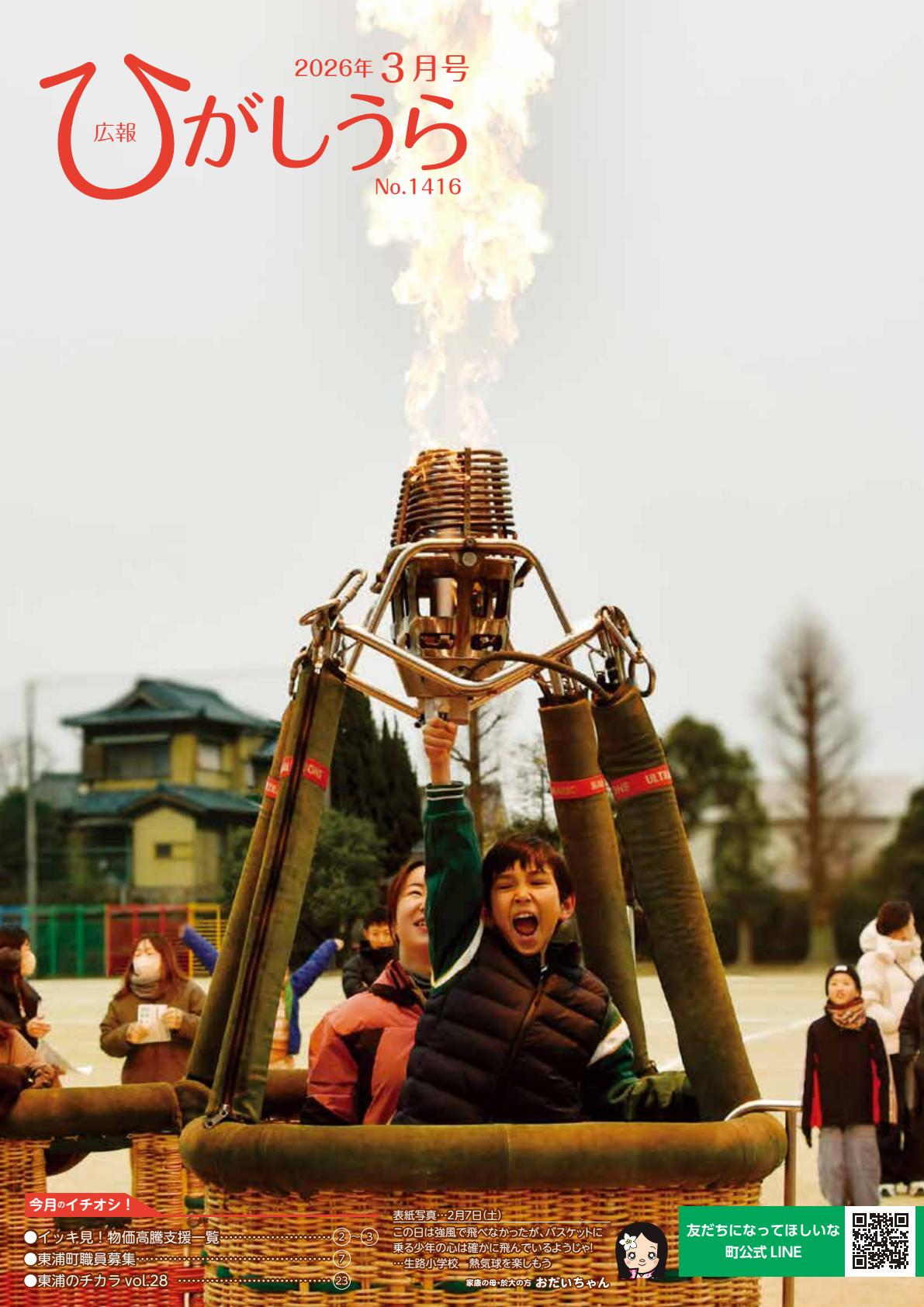 2026年3月号