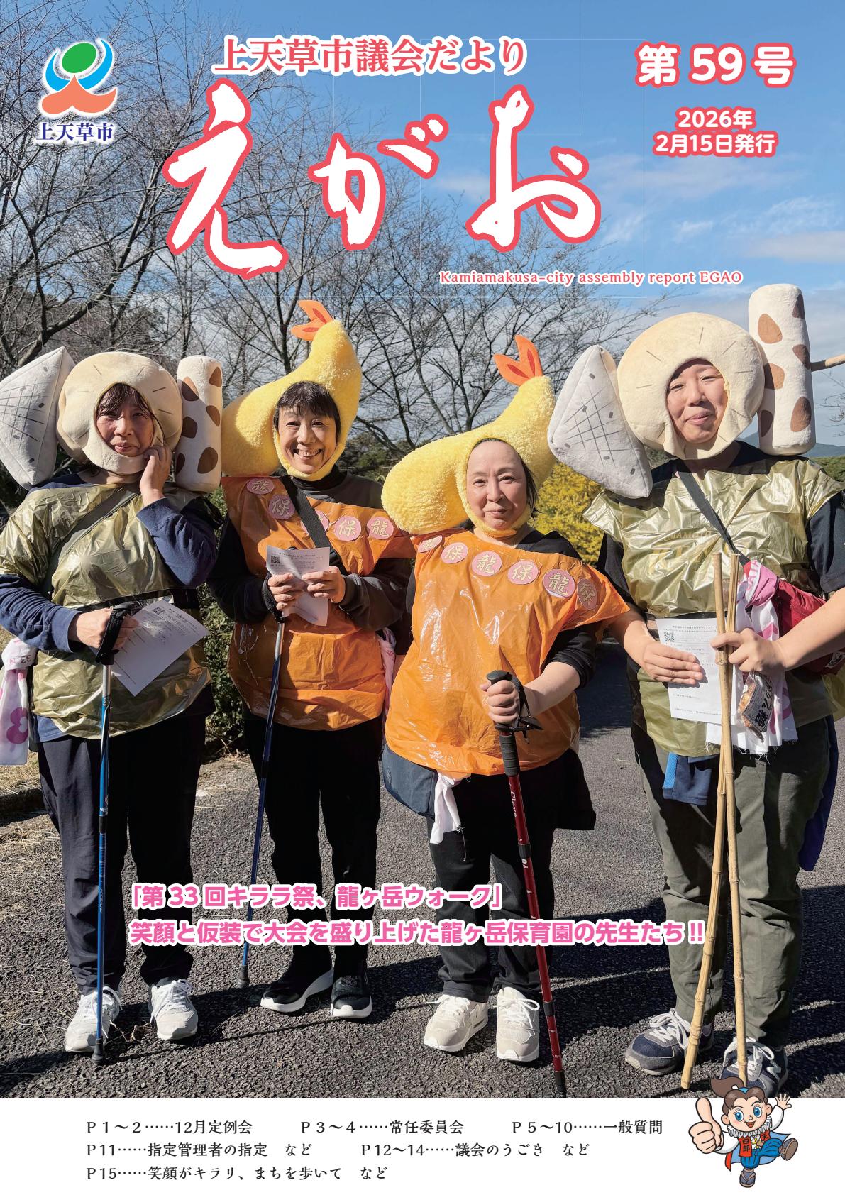 最新号表紙