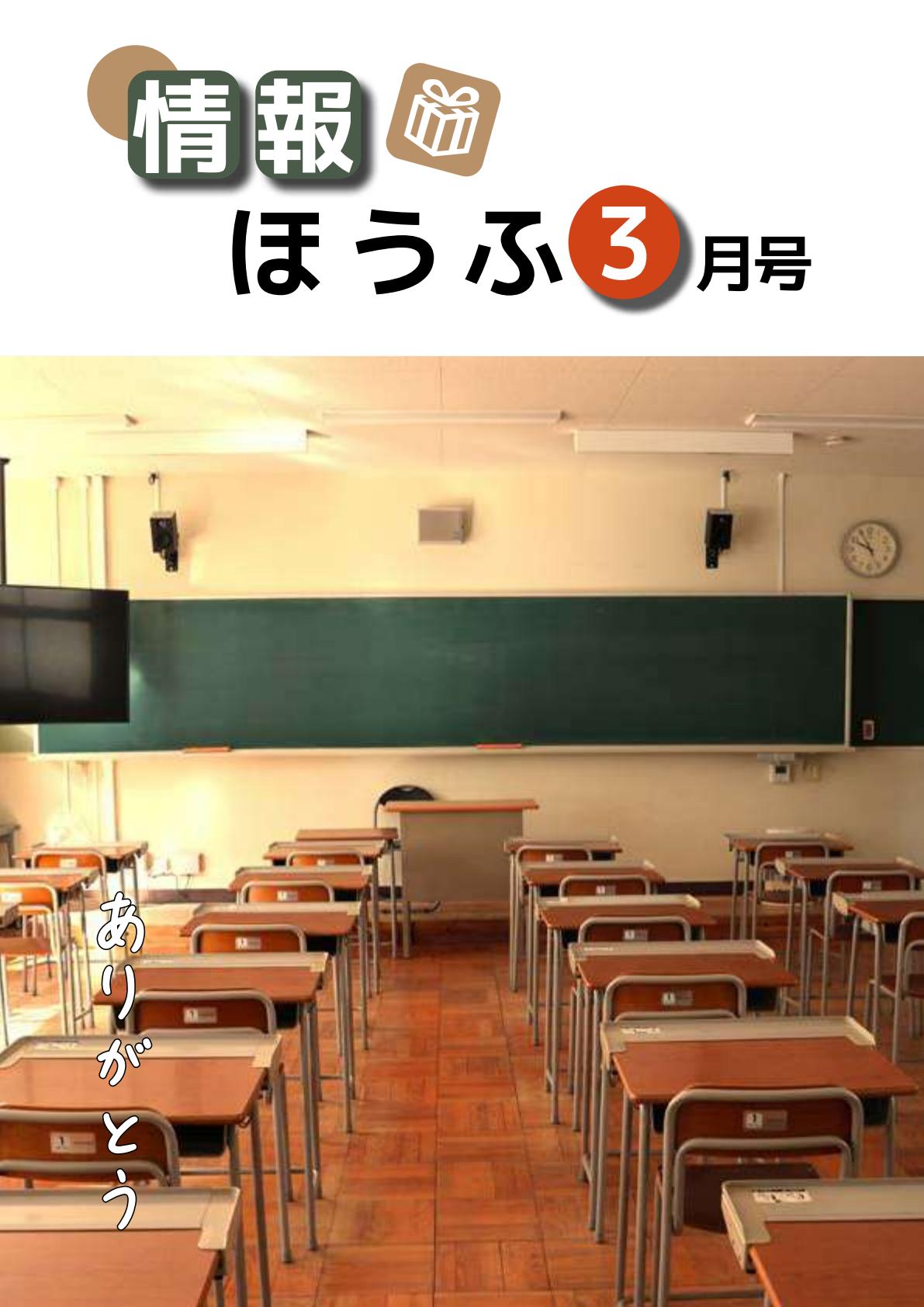 令和8年3月号
