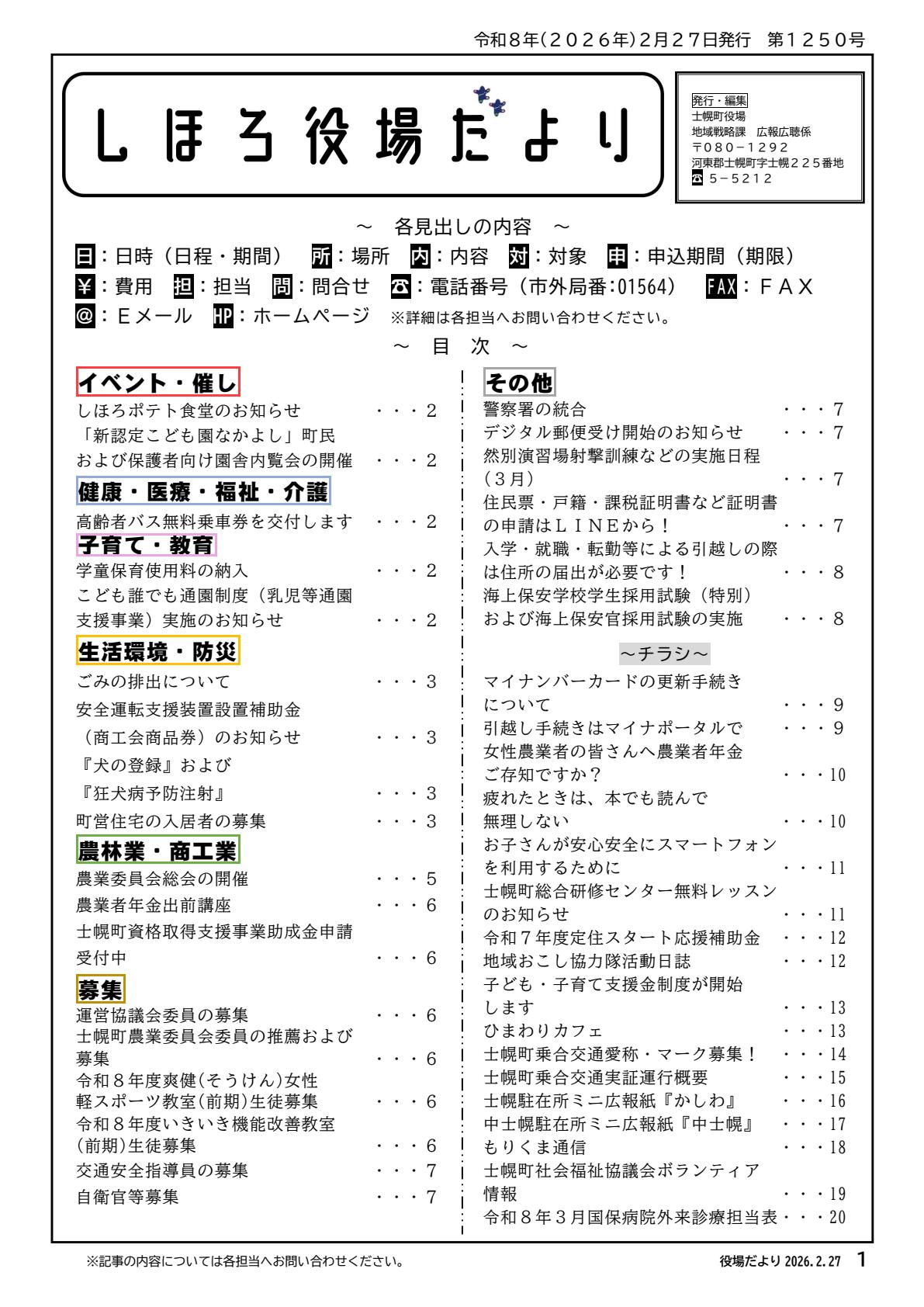 最新号表紙