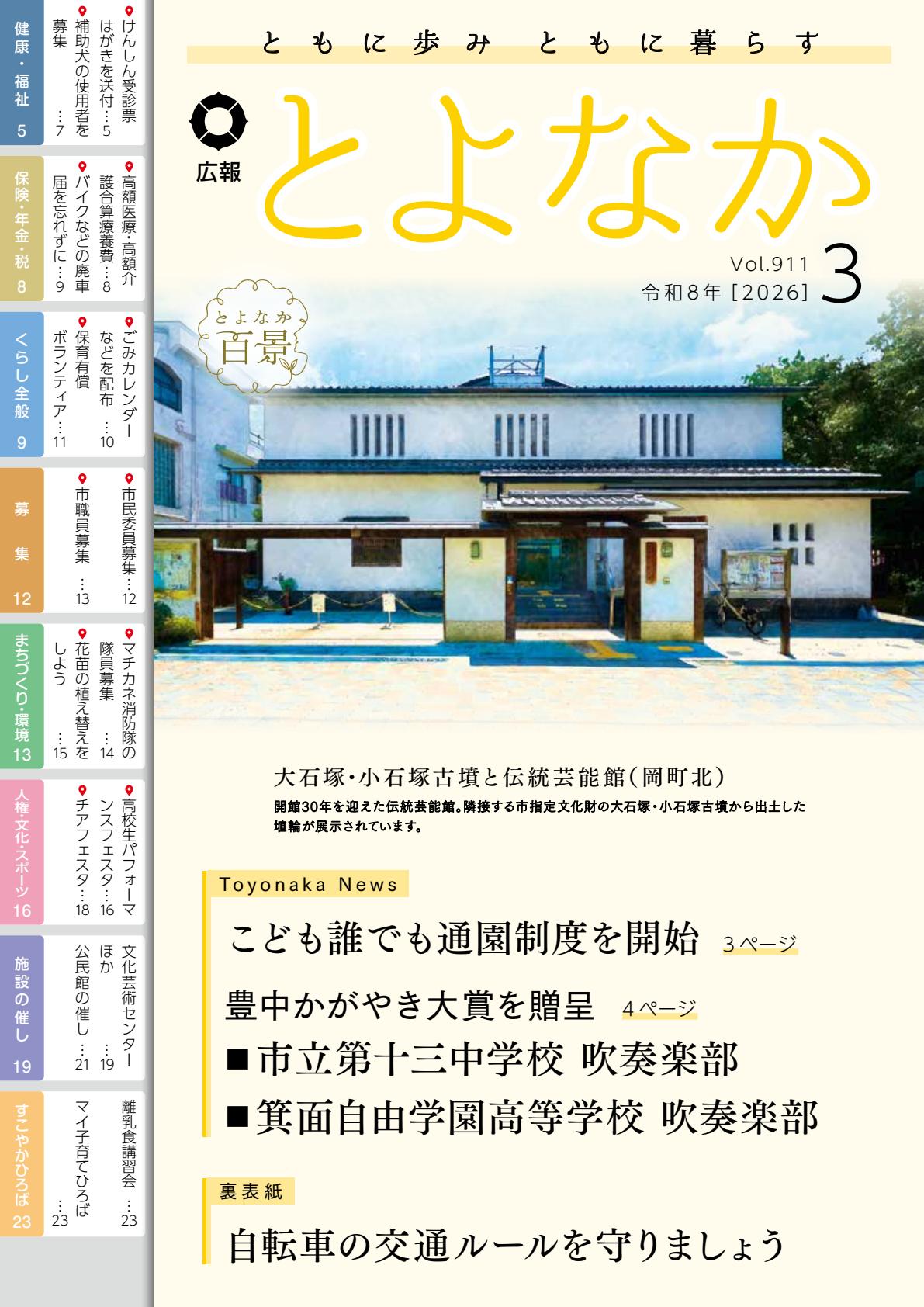 最新号表紙