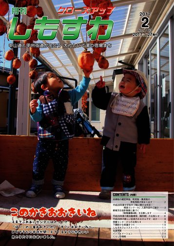 平成２９年２月号