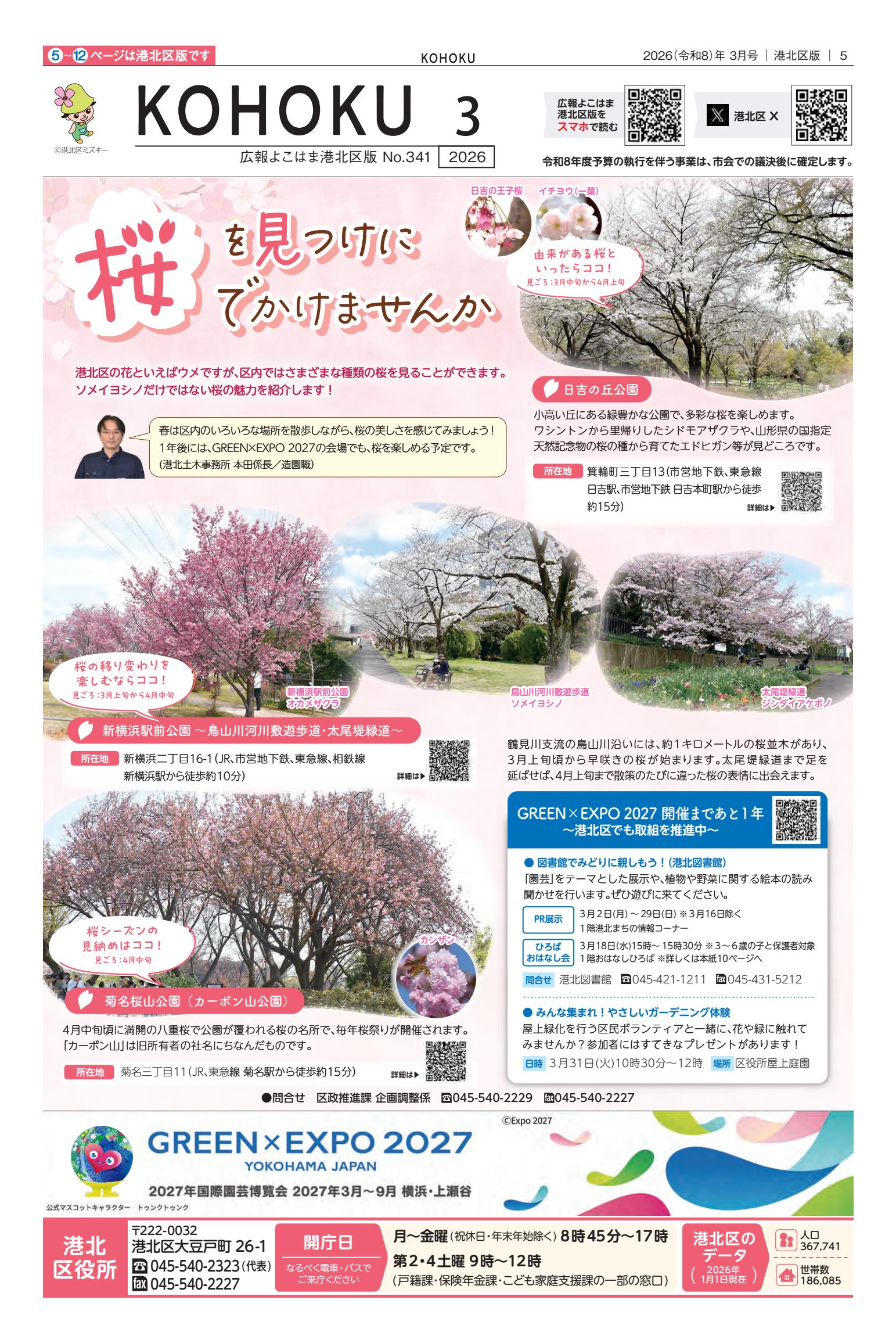 最新号表紙
