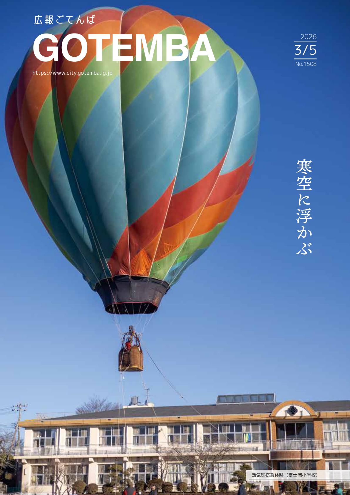 令和8年3月5日号
