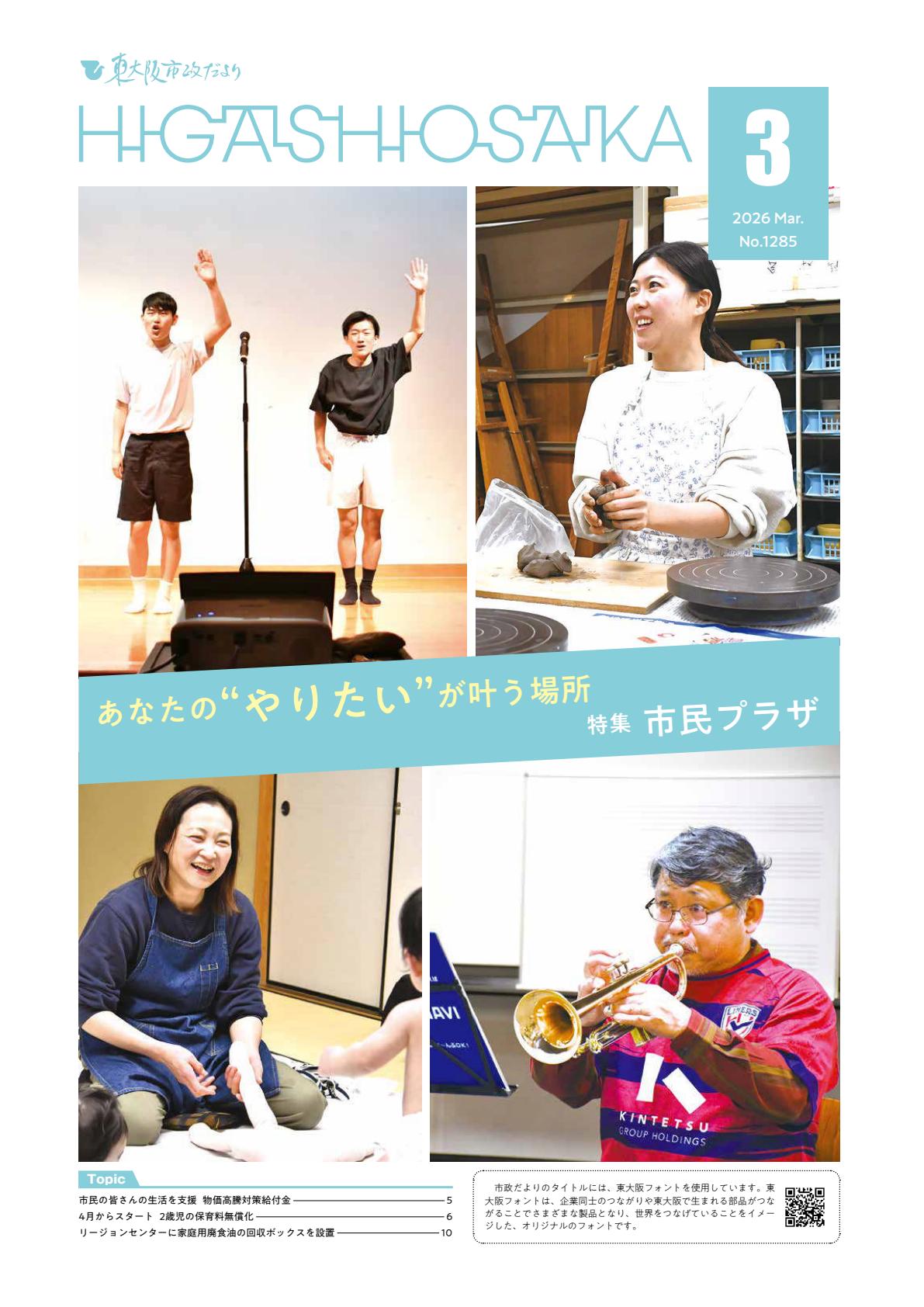最新号表紙
