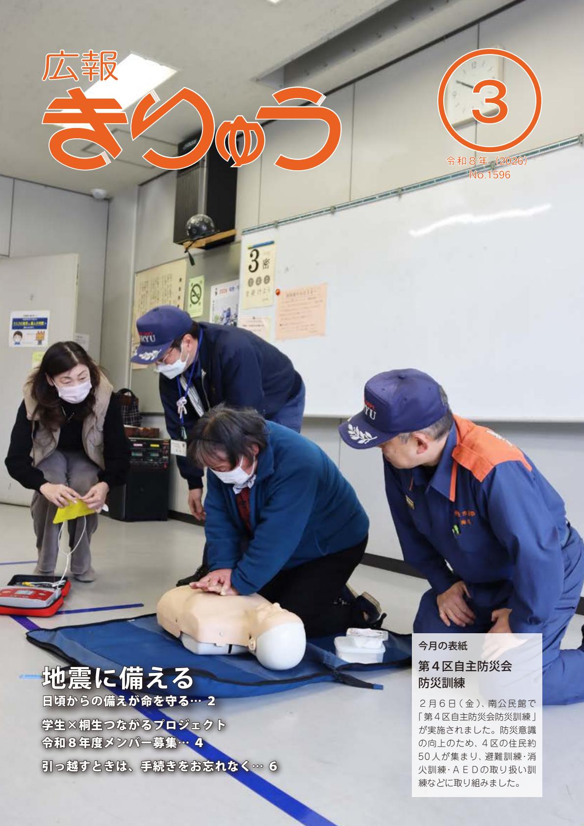 令和8年3月号