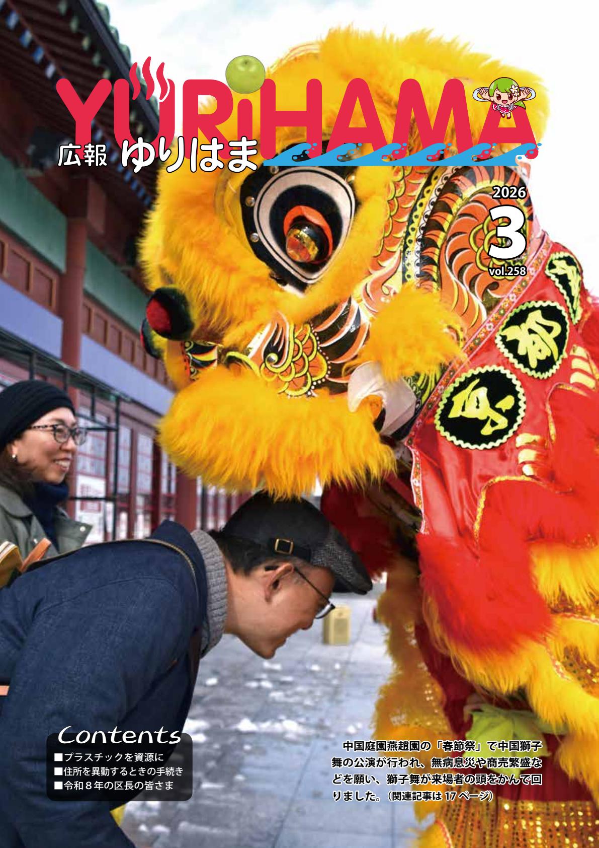 令和8年3月