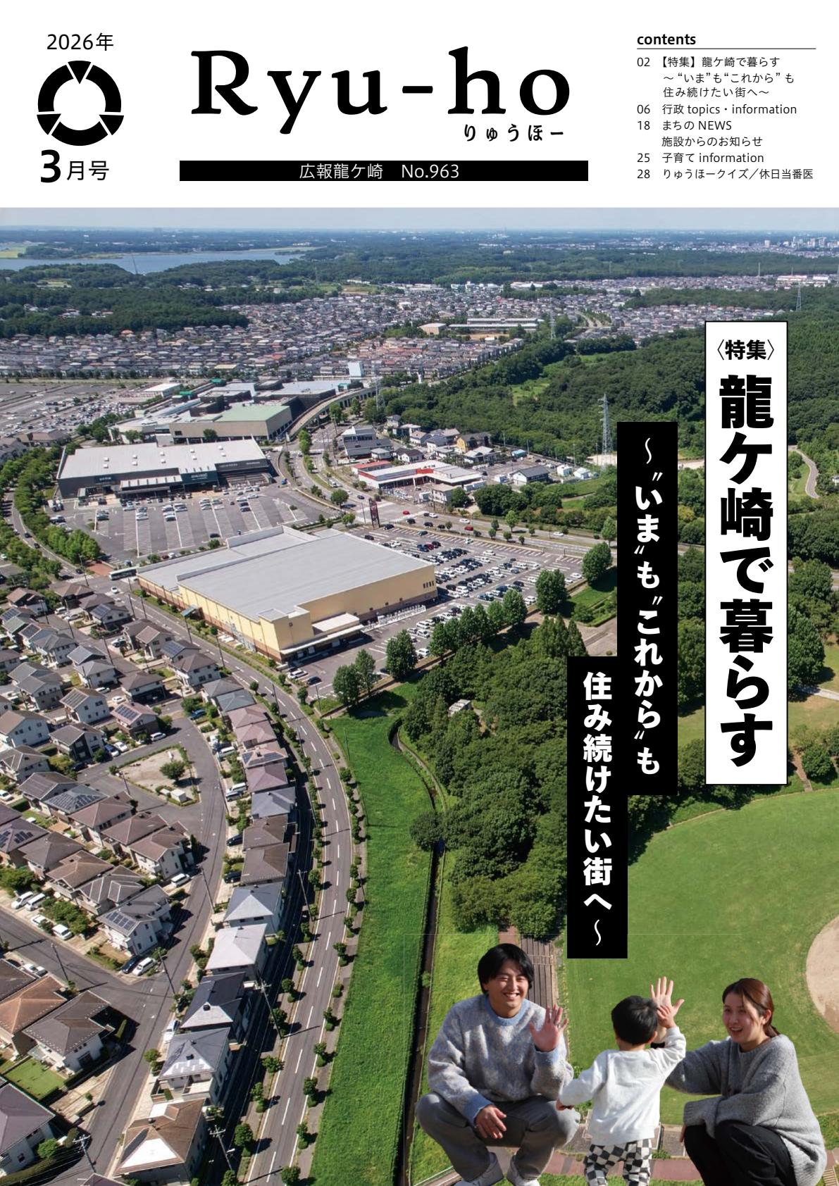 令和8年3月号