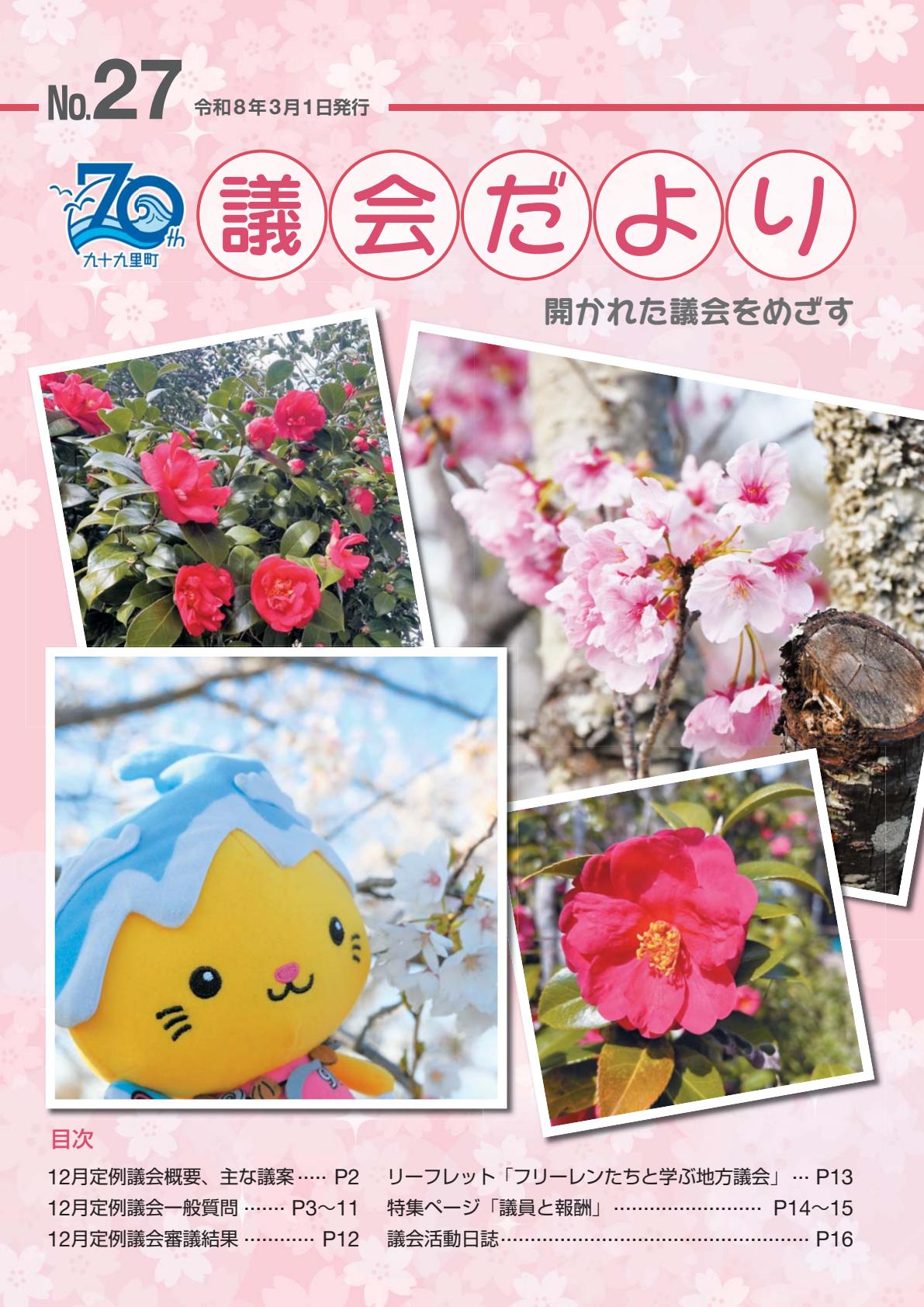 最新号表紙