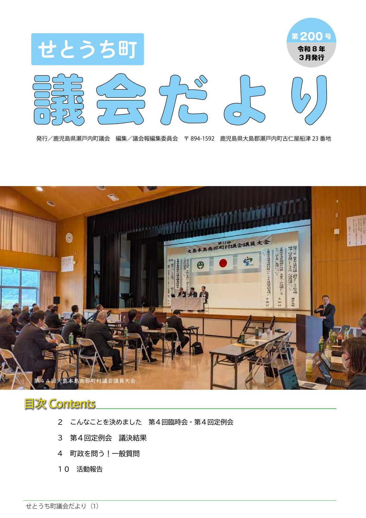 最新号表紙