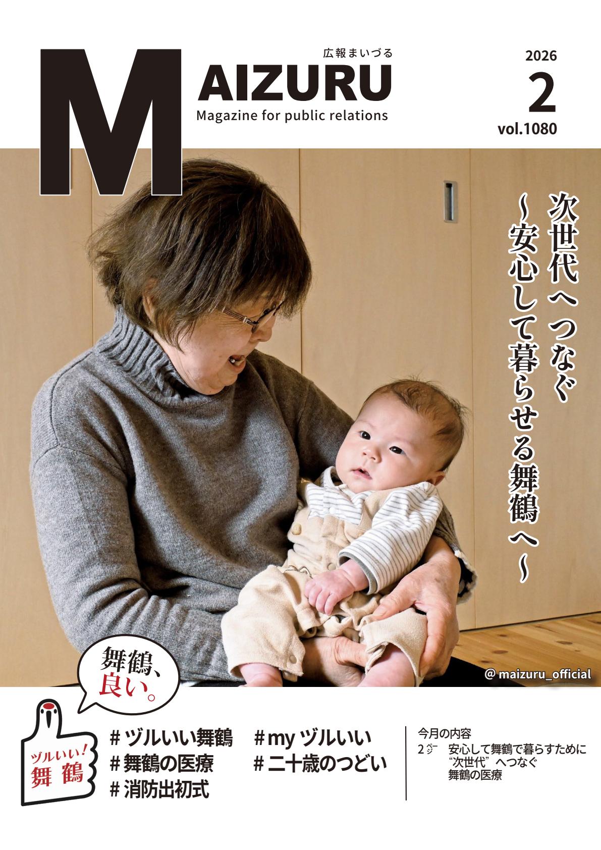 令和8年2月号