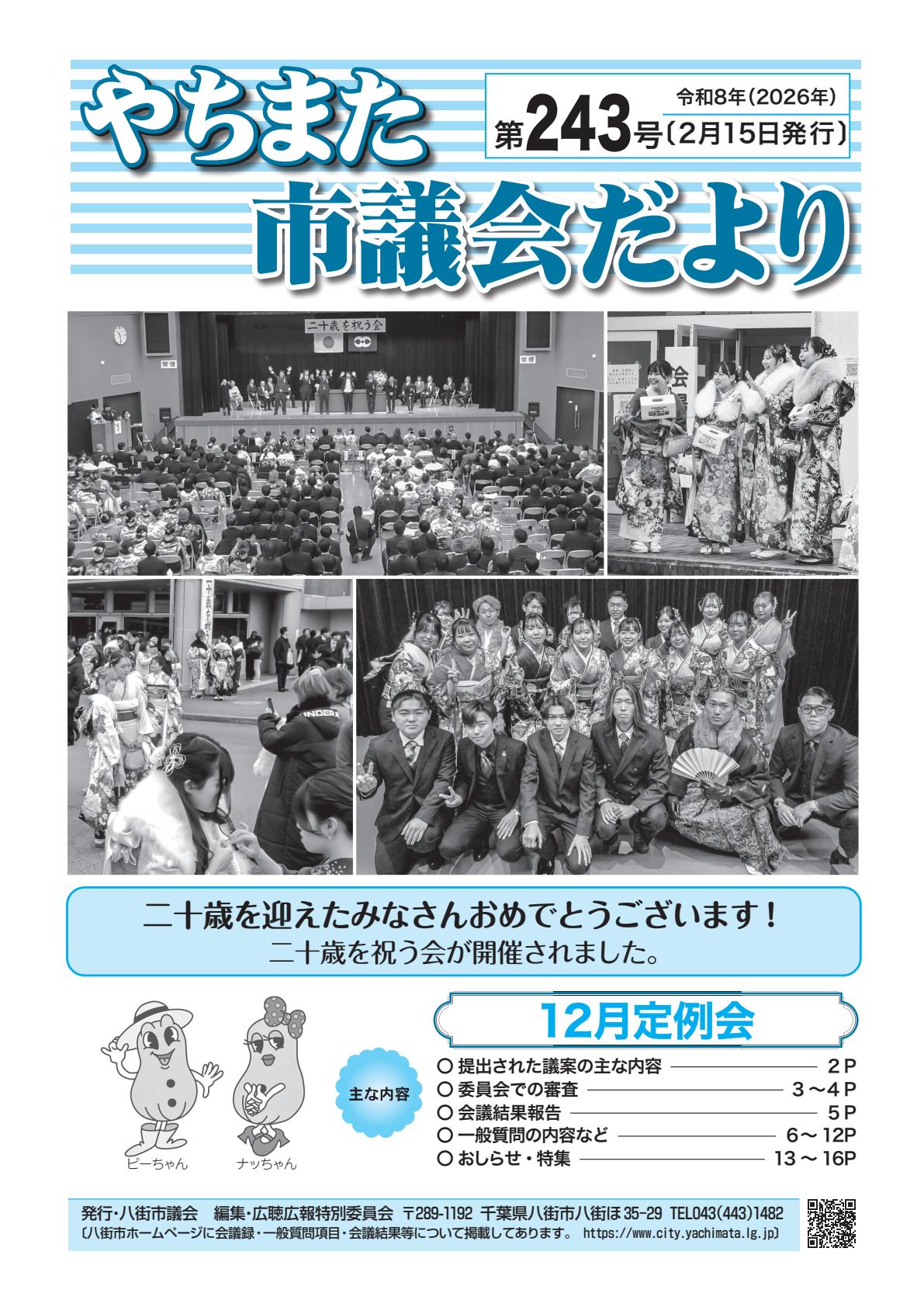 最新号表紙