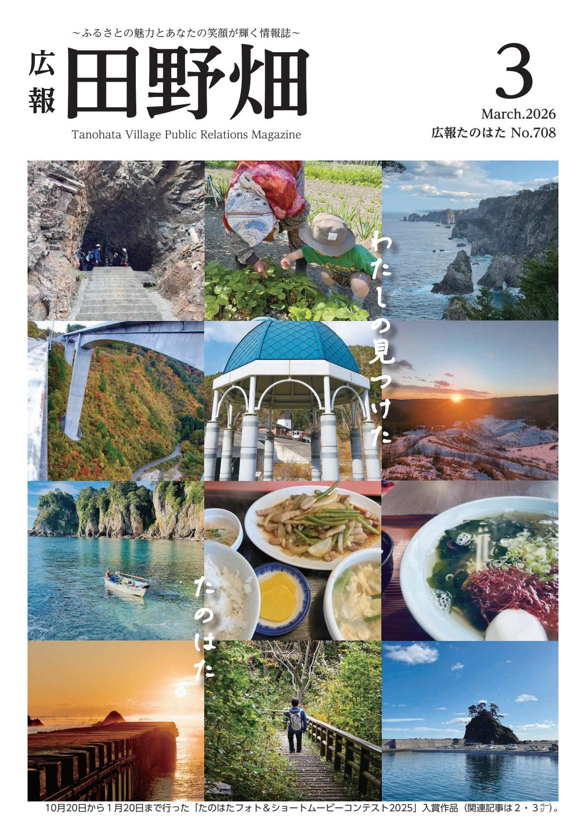 令和8年3月号