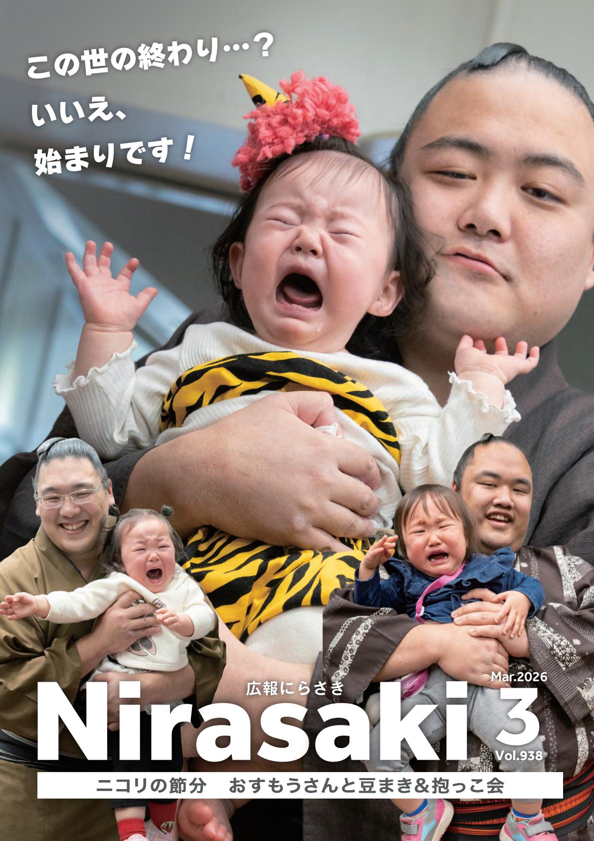 2026年3月号 No.938