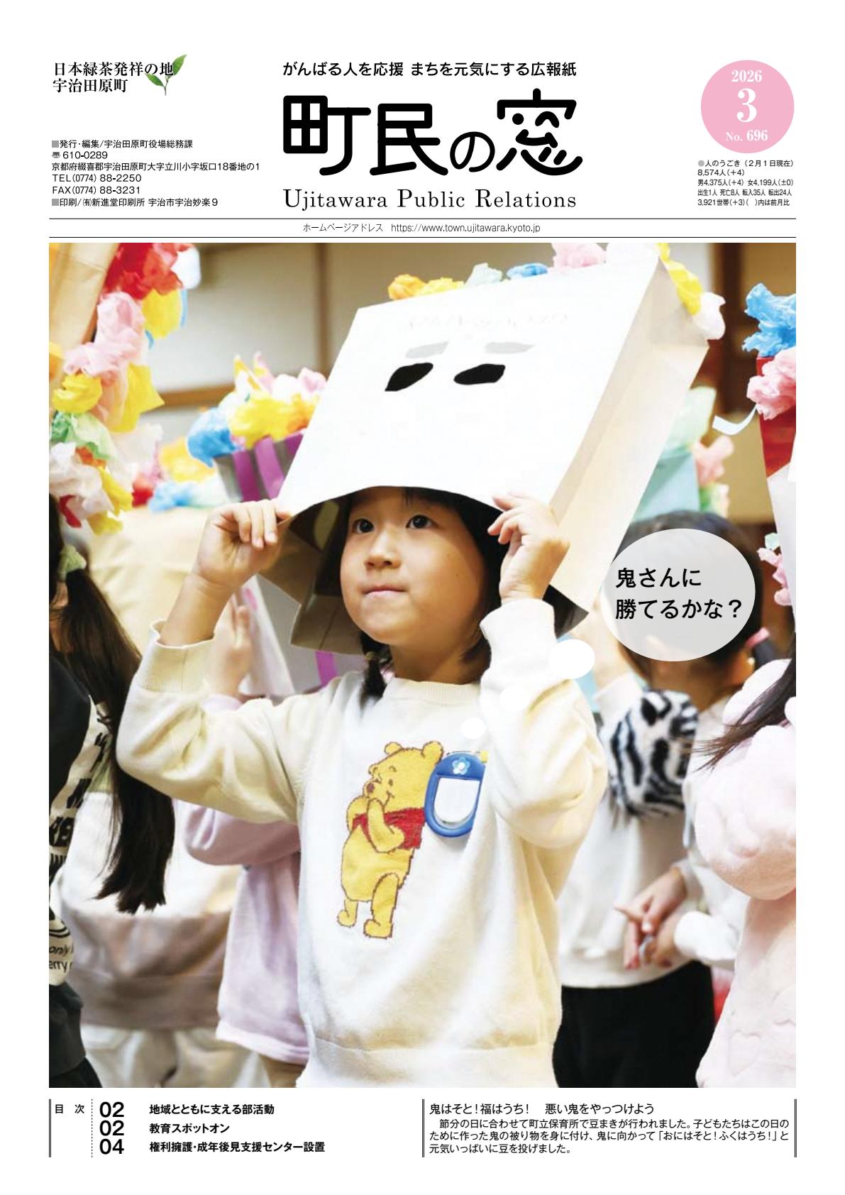 最新号表紙