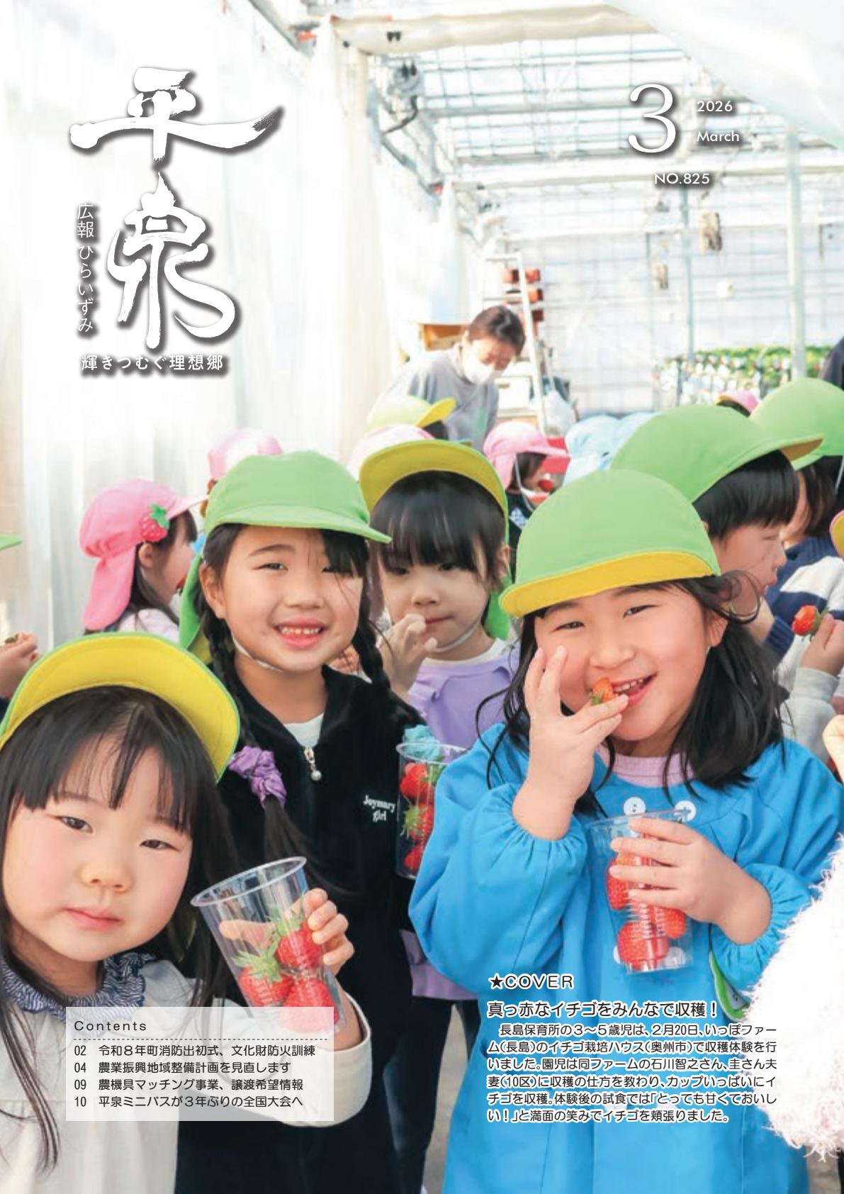 2026年３月号