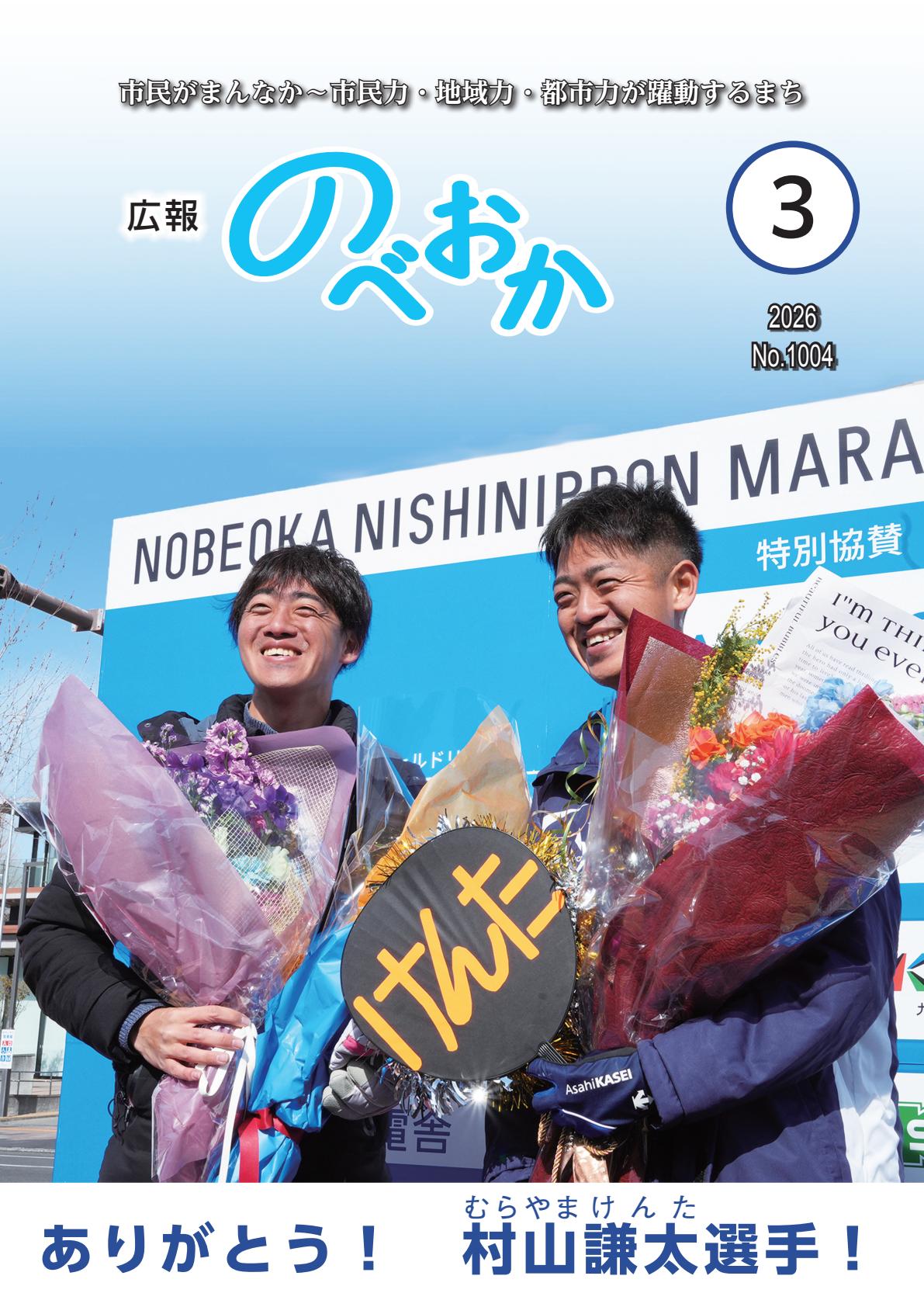 2026年3月号