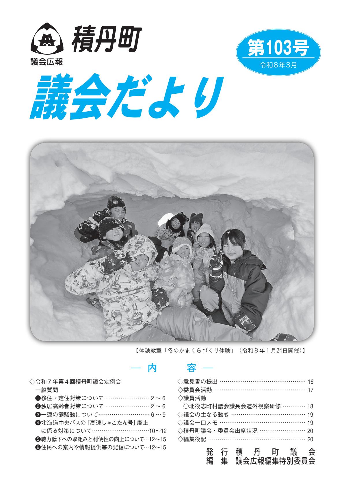 令和８年３月号