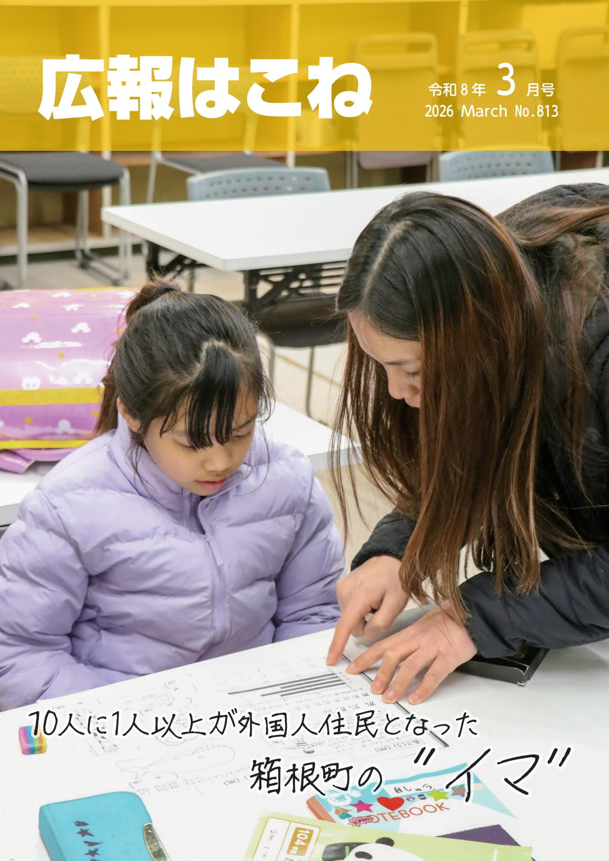 最新号表紙