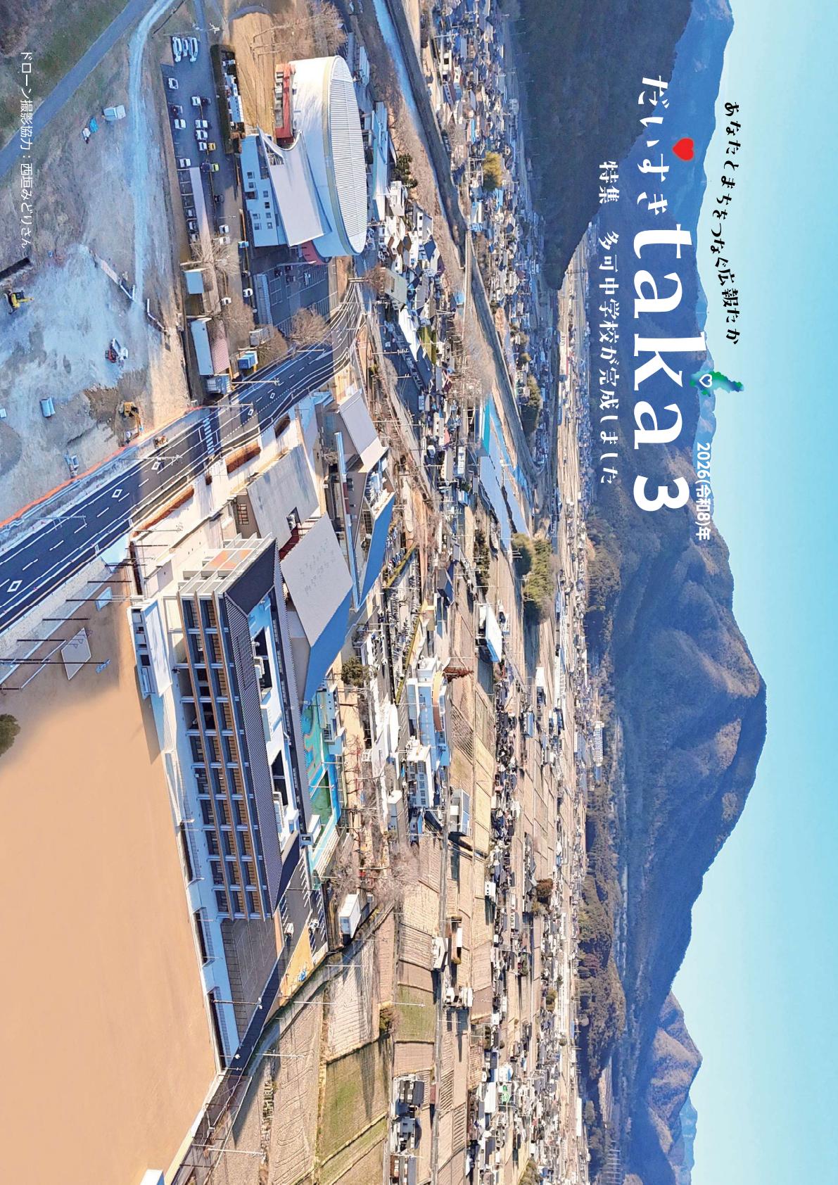 令和８年３月号