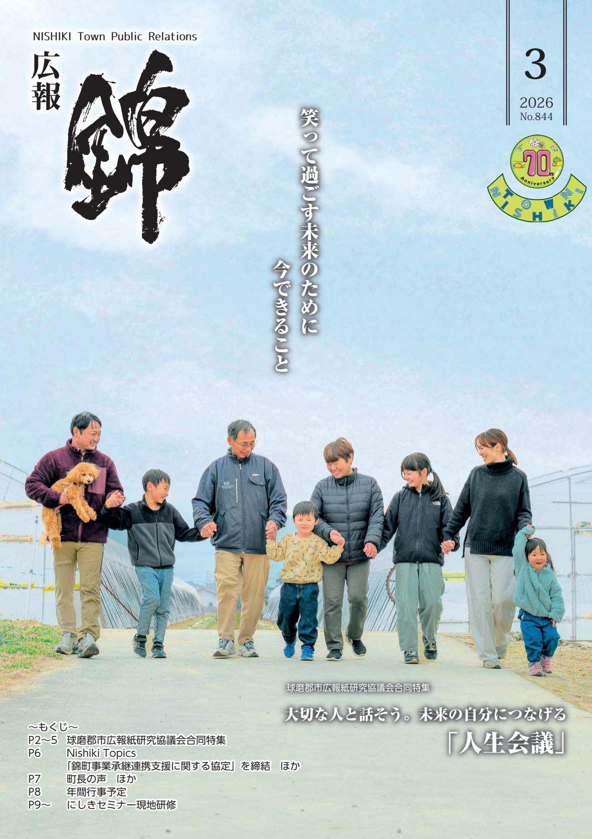 最新号表紙