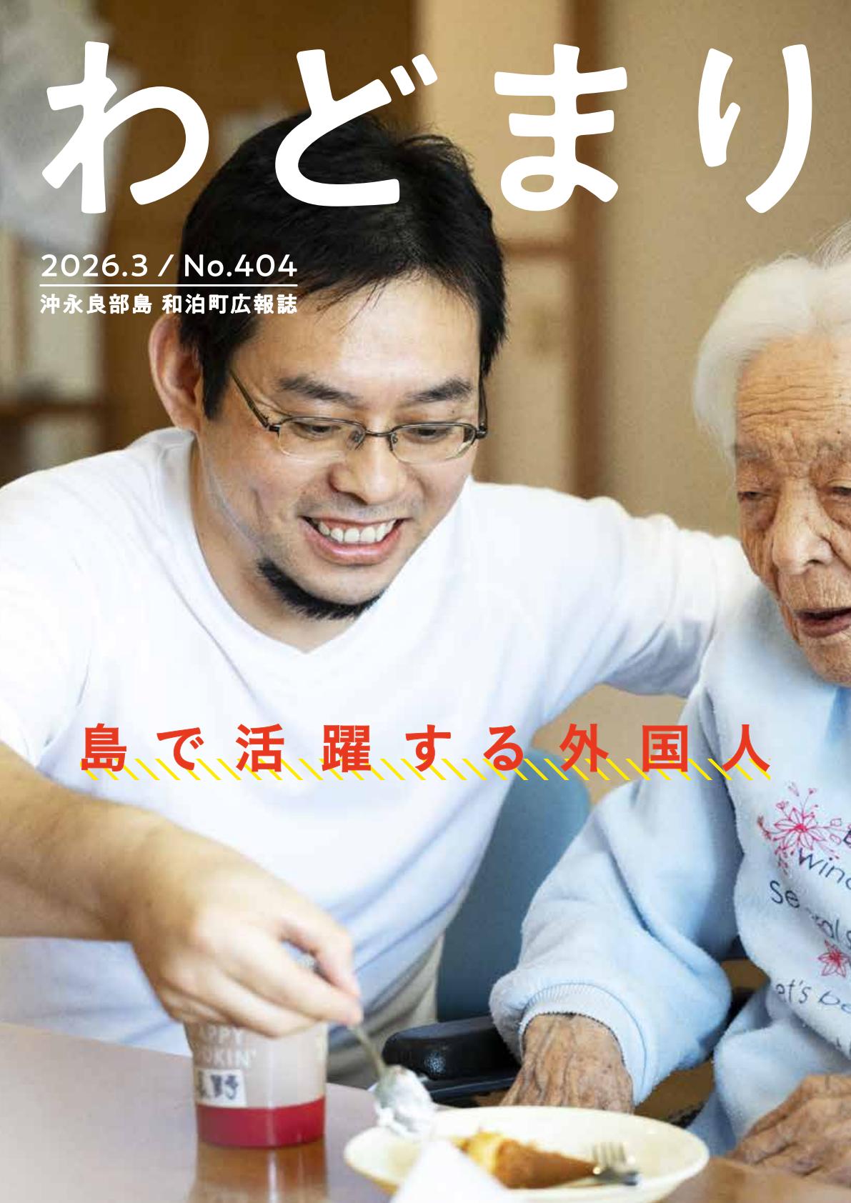 最新号表紙
