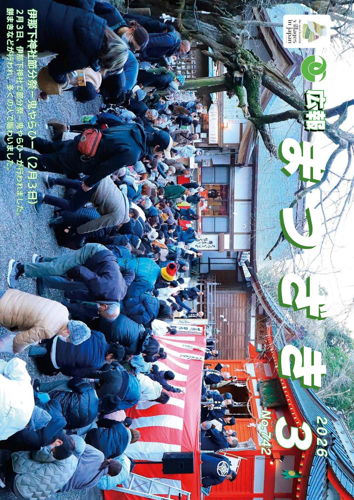 令和８年３月号