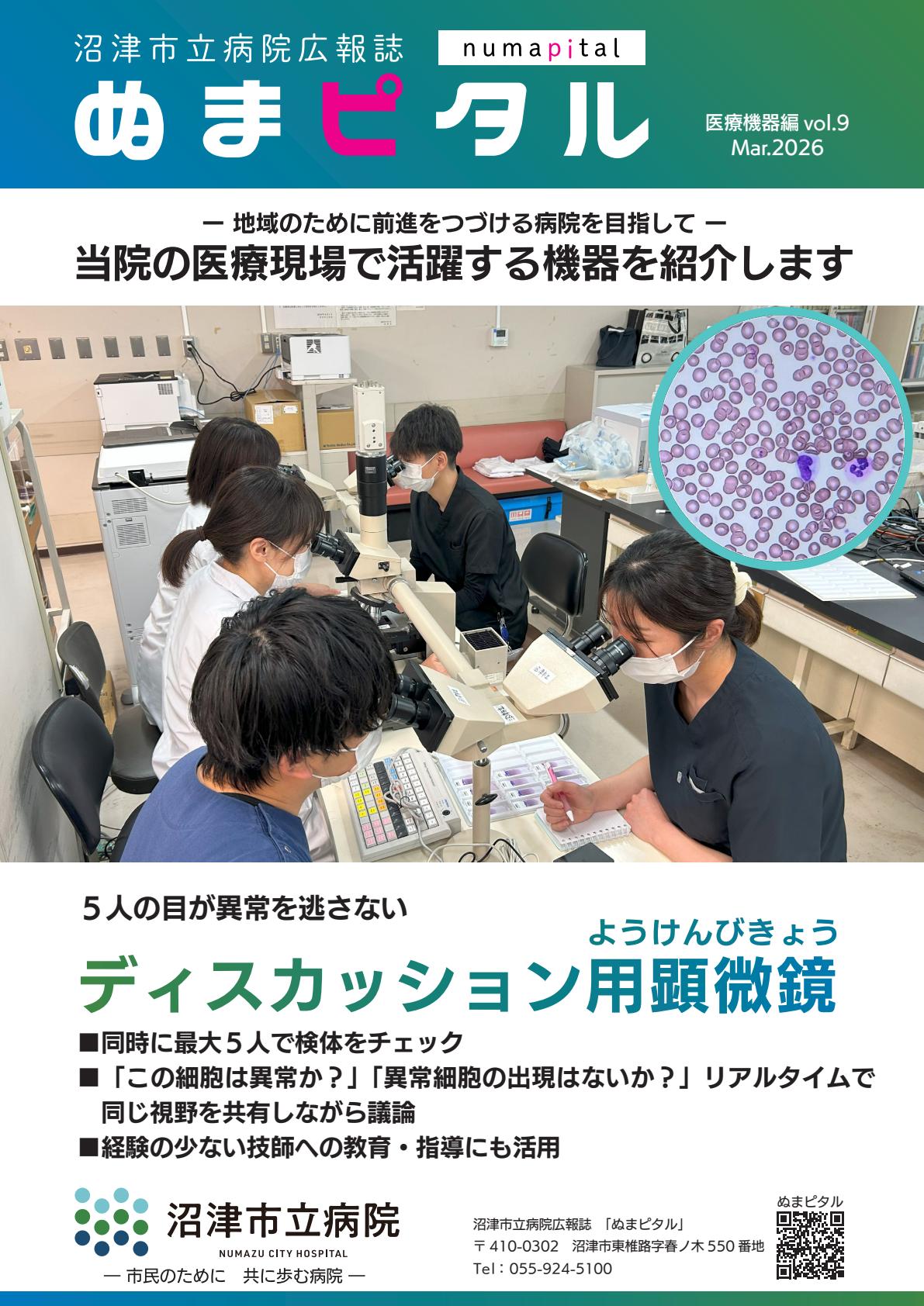 医療機器編第9号