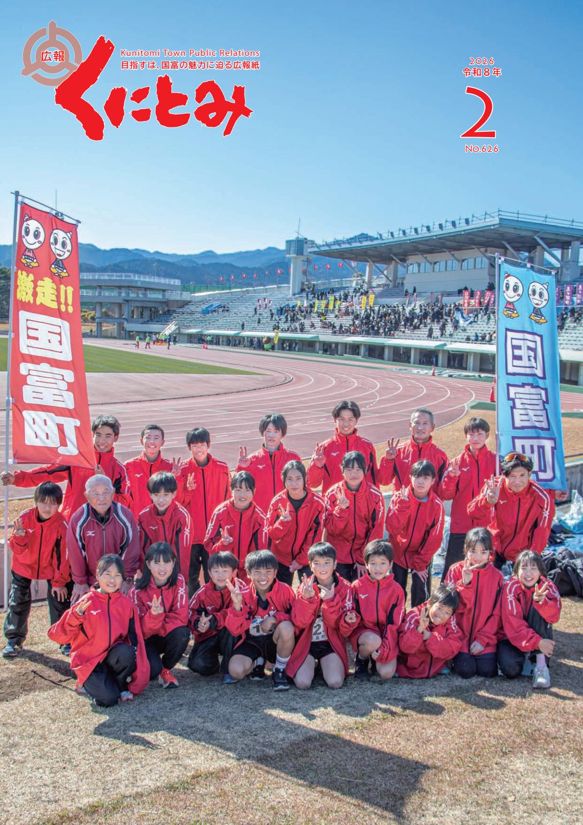 令和８年２月号