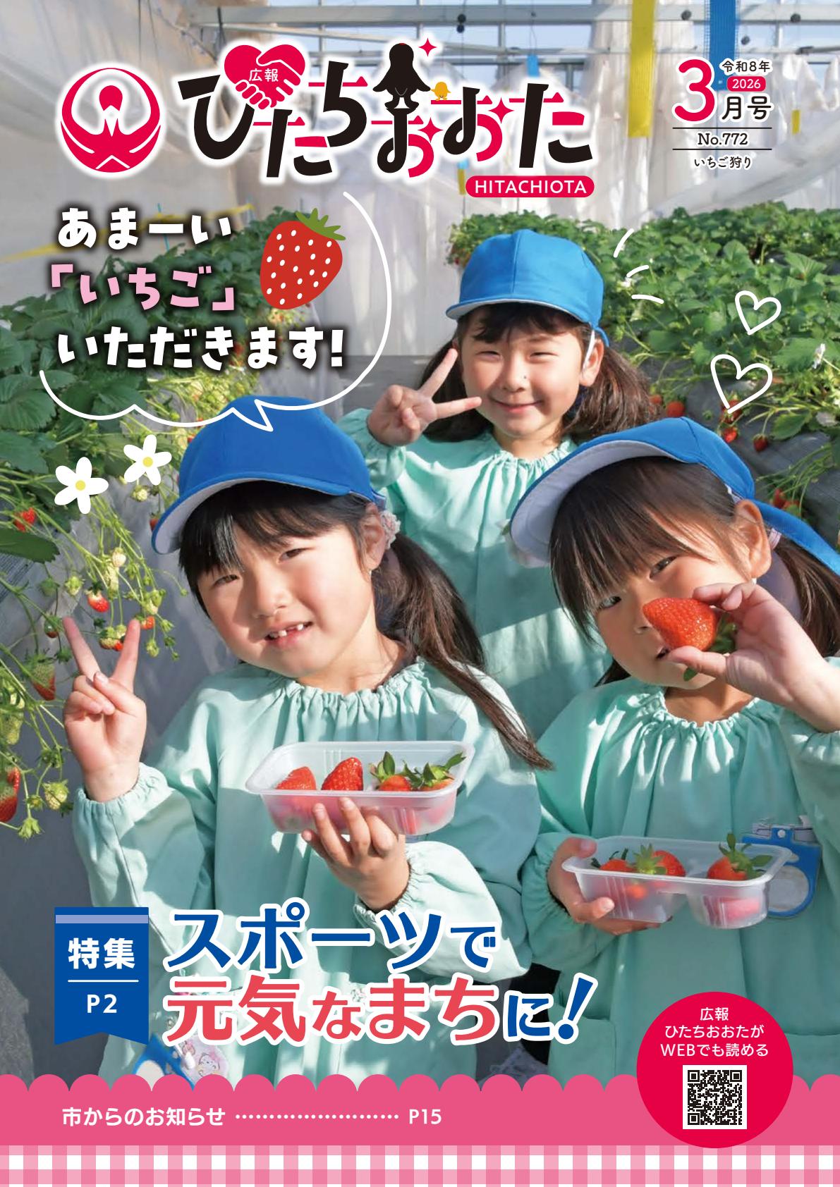 令和8年3月号