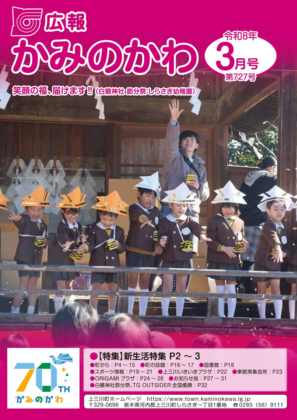 令和8年３月